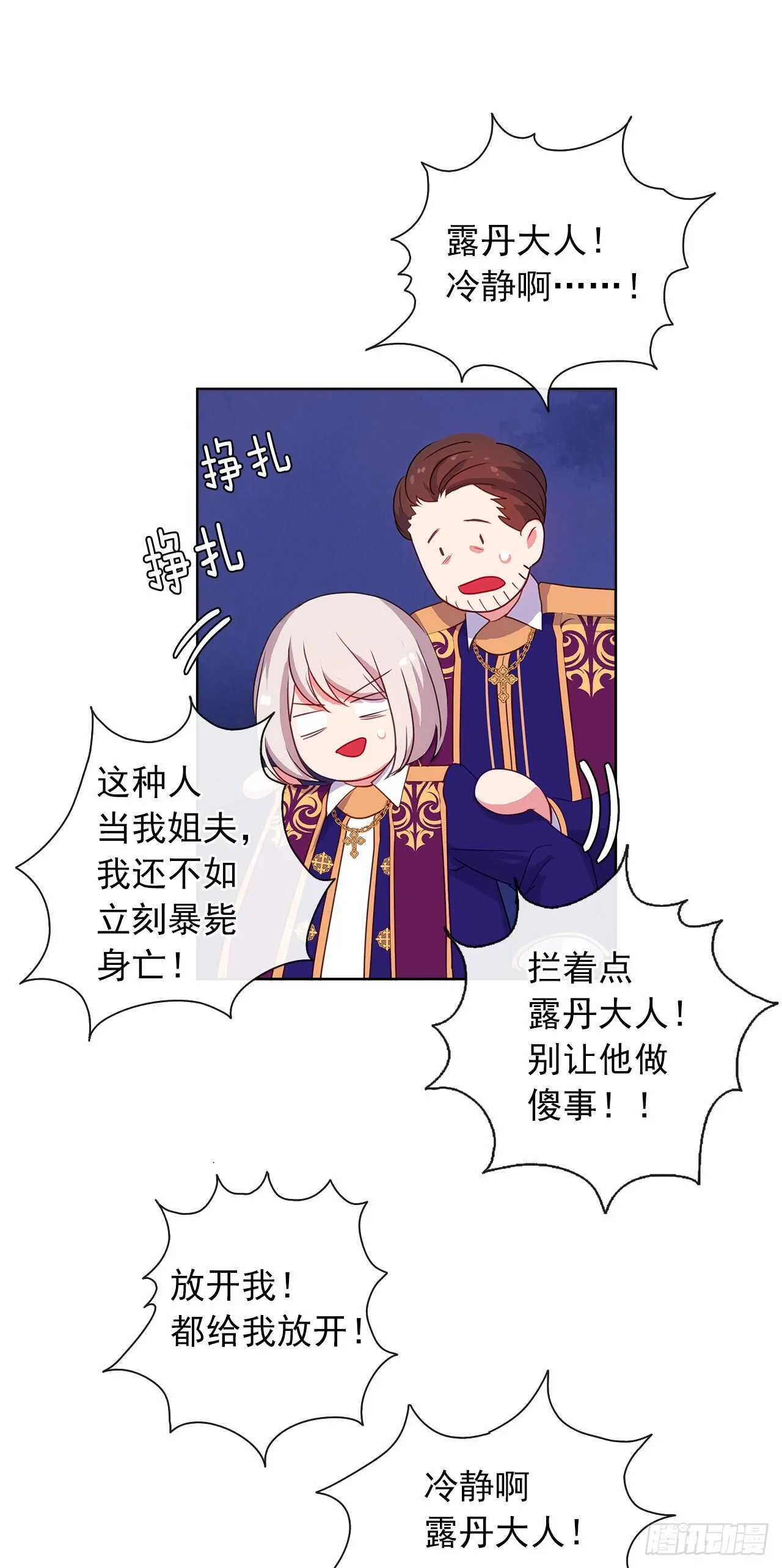 22.我好像没回应过你吧 第6页