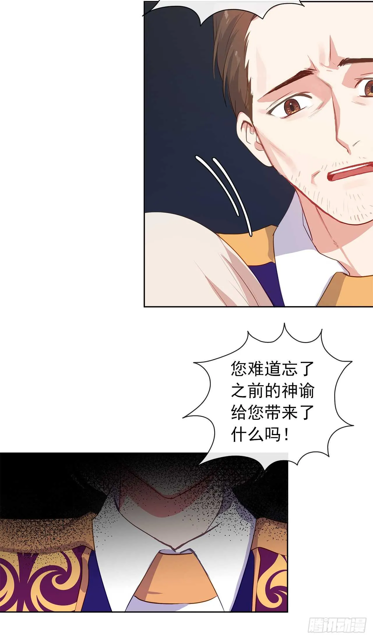 22.我好像没回应过你吧 第7页
