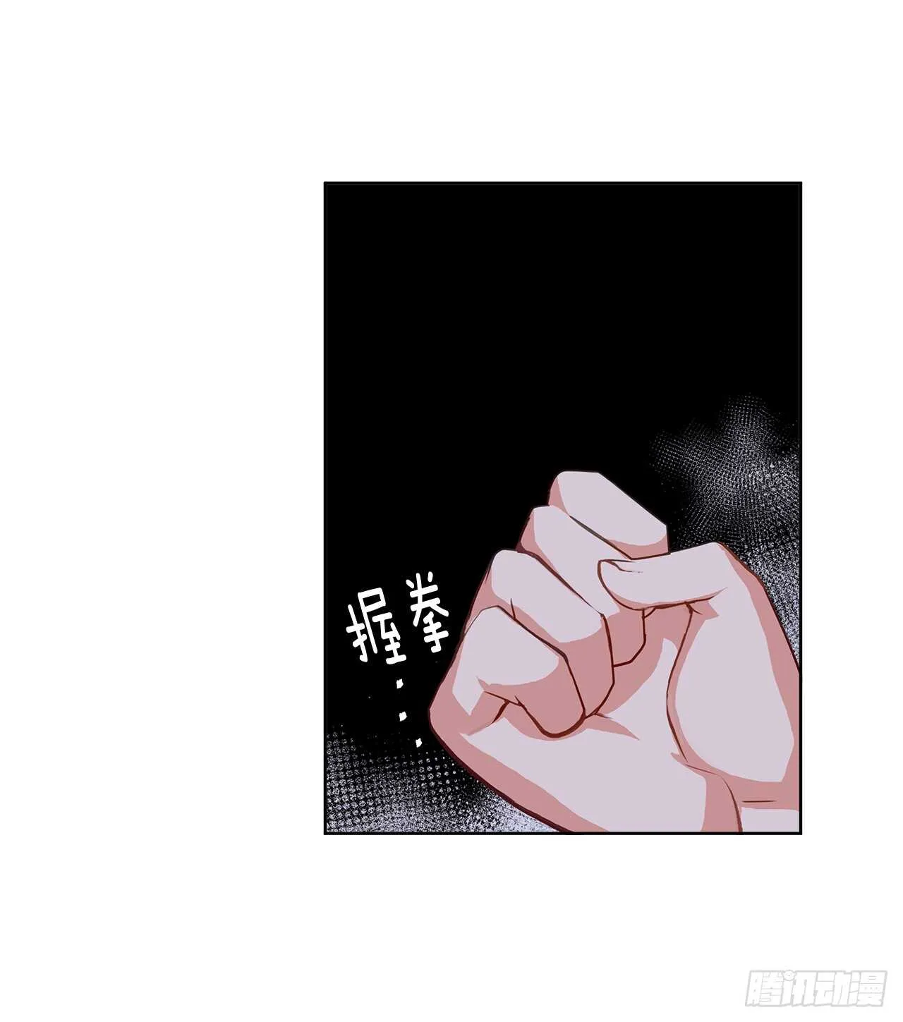 22.我好像没回应过你吧 第11页