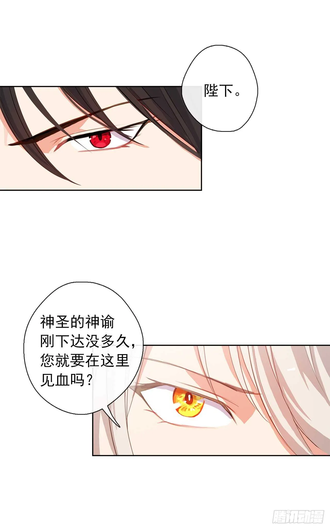 22.我好像没回应过你吧 第21页