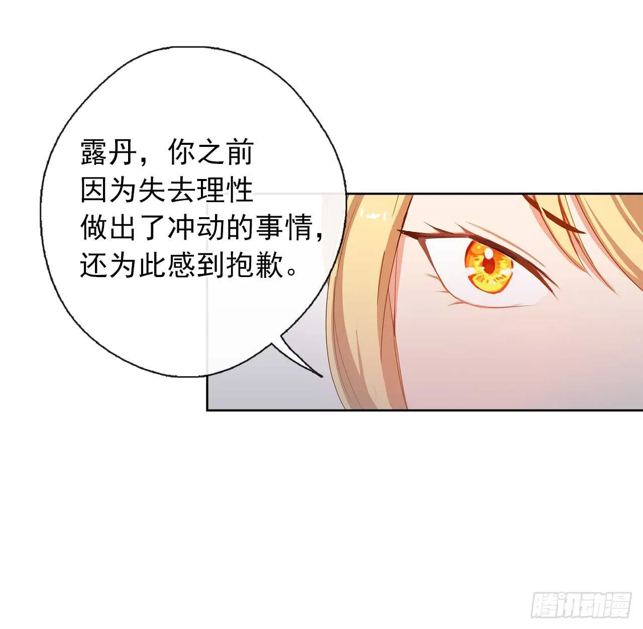 22.我好像没回应过你吧 第24页