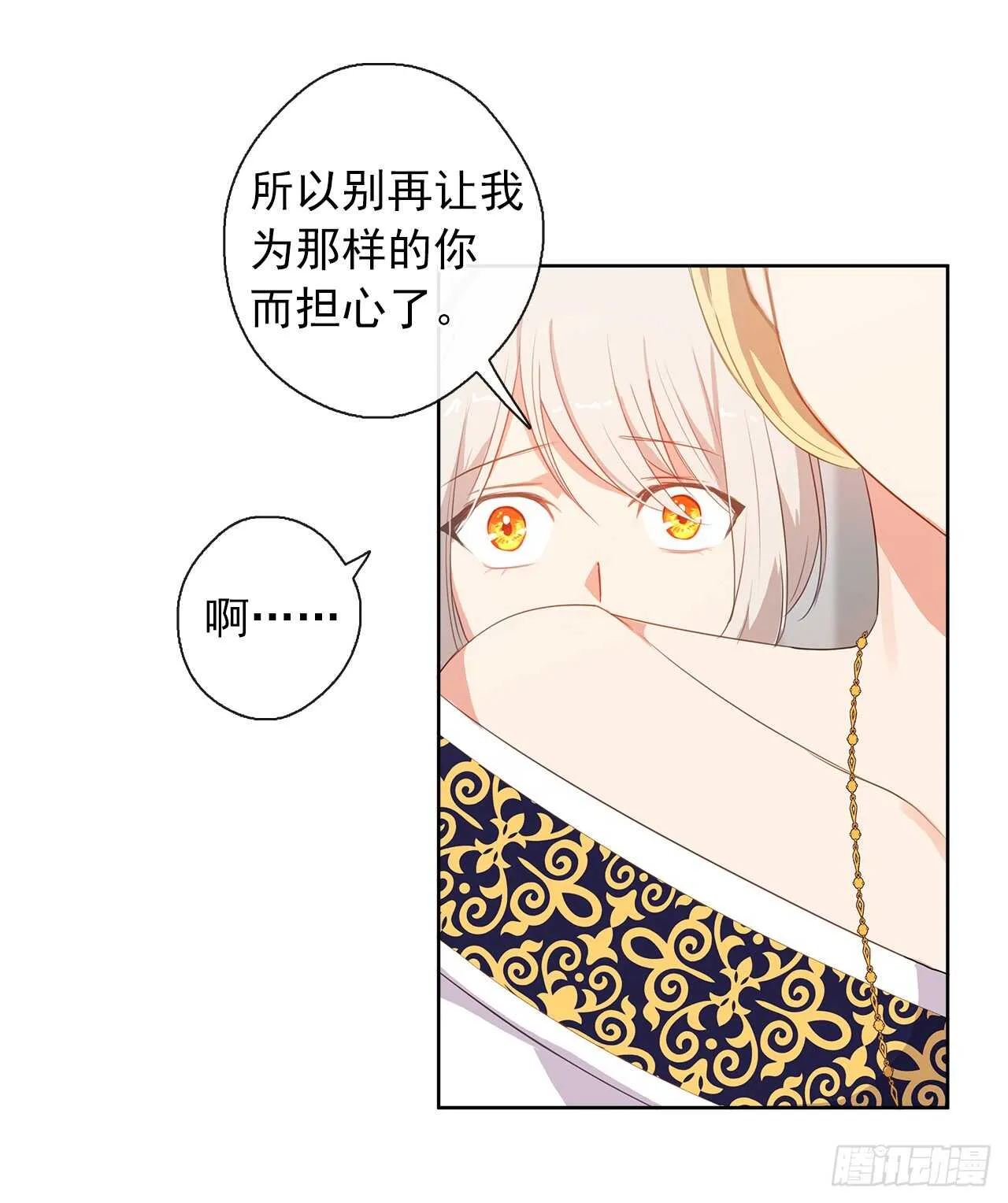 22.我好像没回应过你吧 第25页