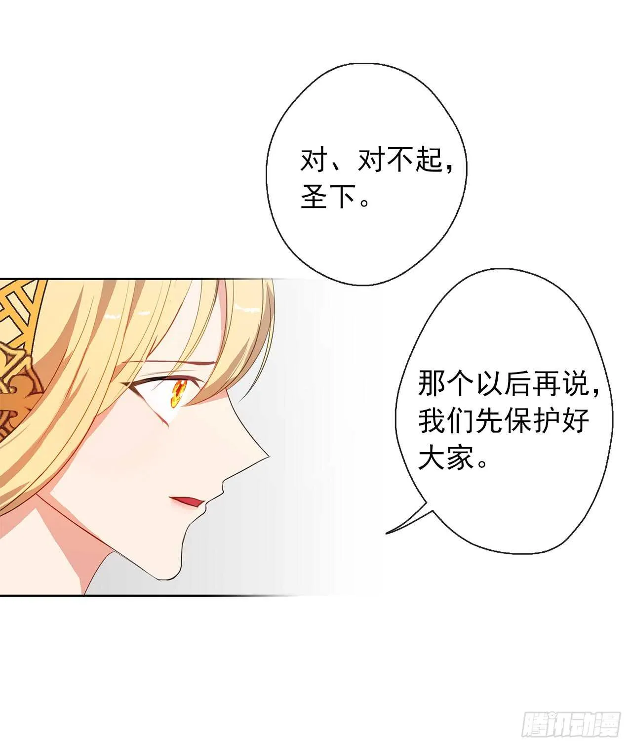 22.我好像没回应过你吧 第26页