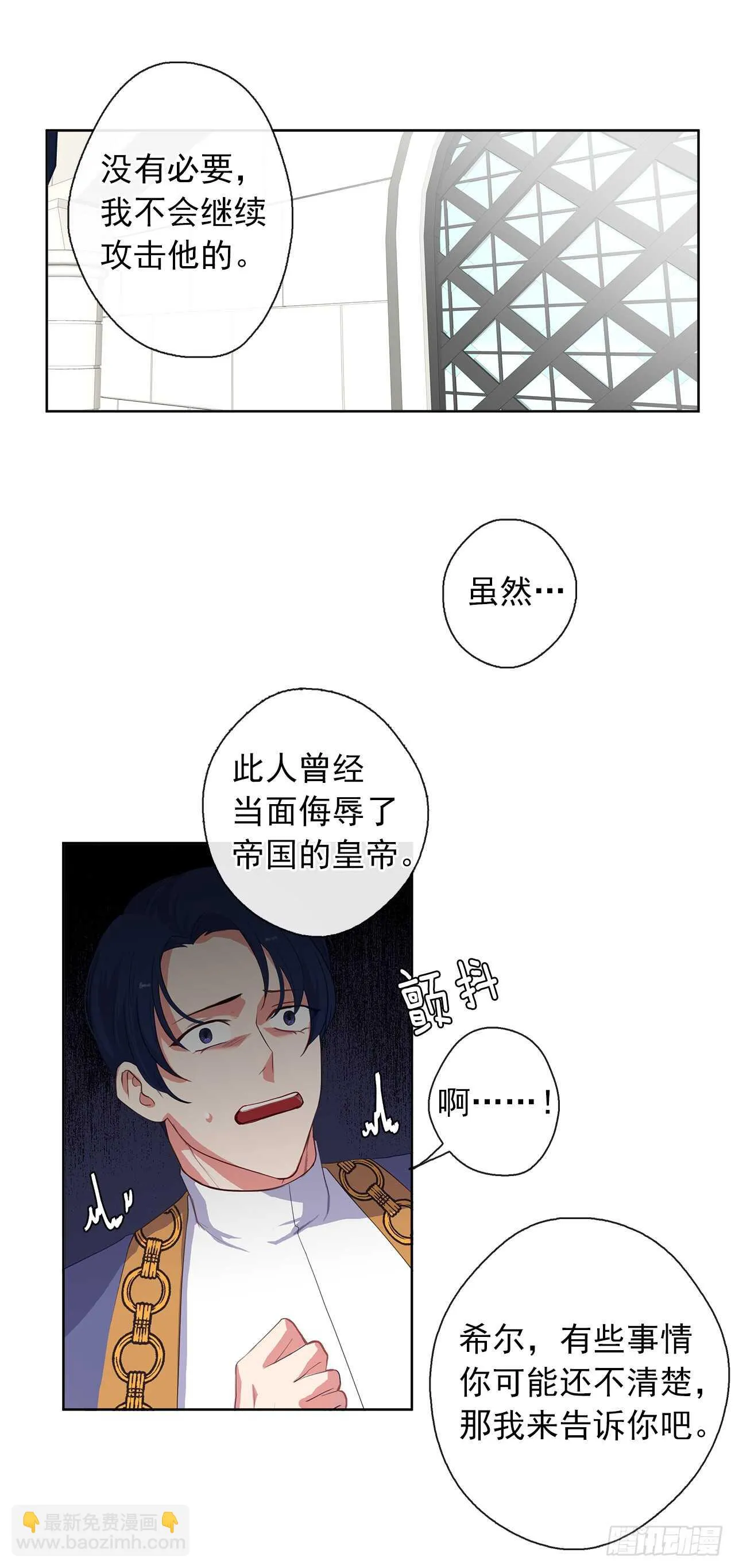 22.我好像没回应过你吧 第30页