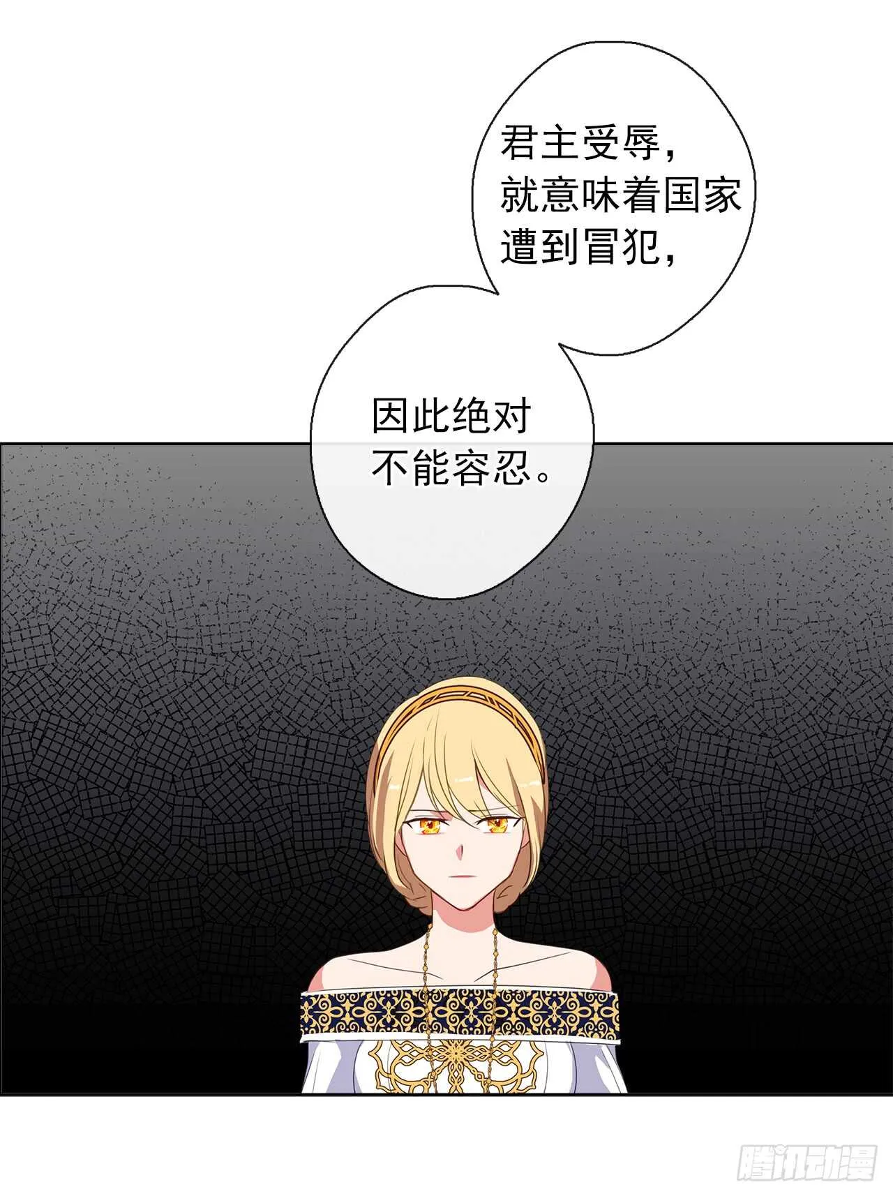 22.我好像没回应过你吧 第31页