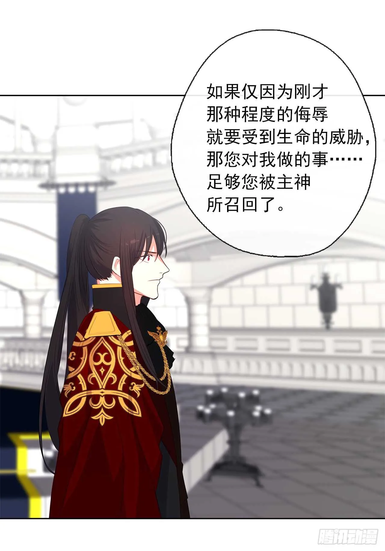 22.我好像没回应过你吧 第33页