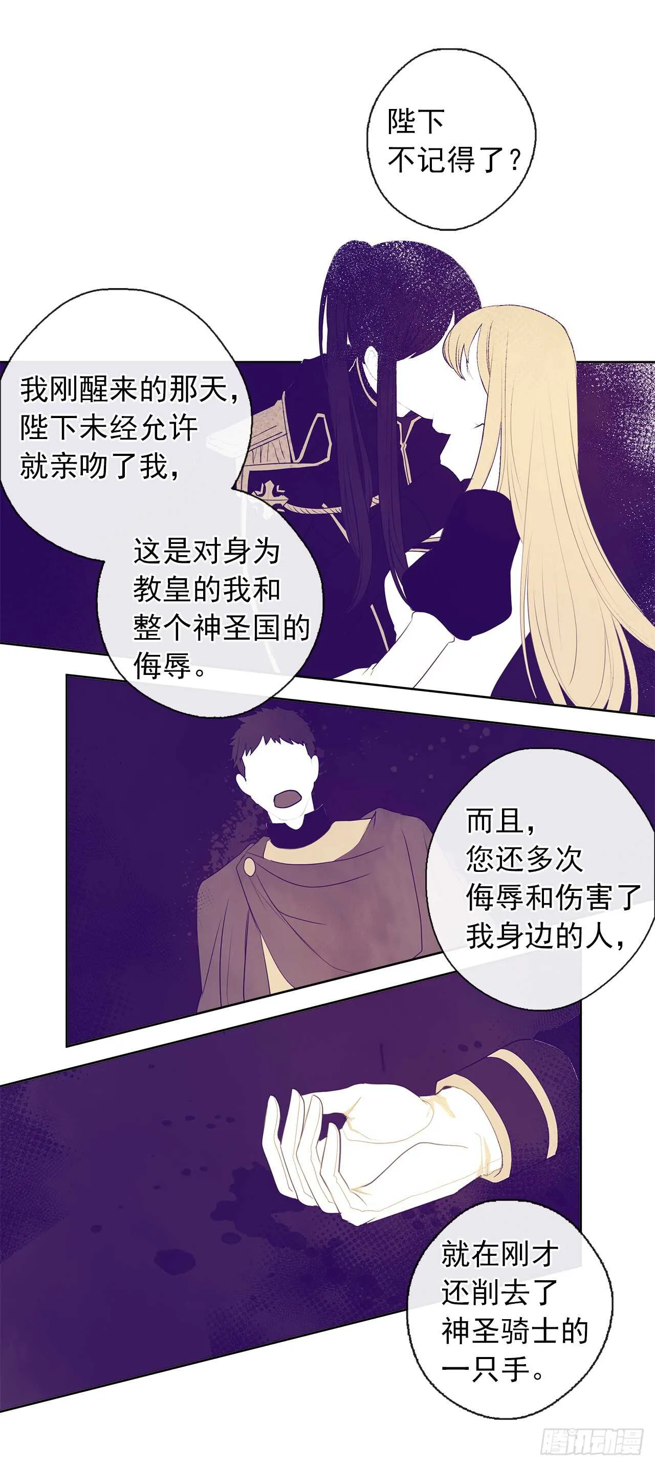 22.我好像没回应过你吧 第35页