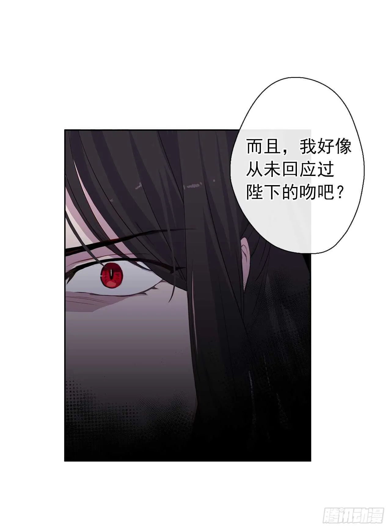 22.我好像没回应过你吧 第38页