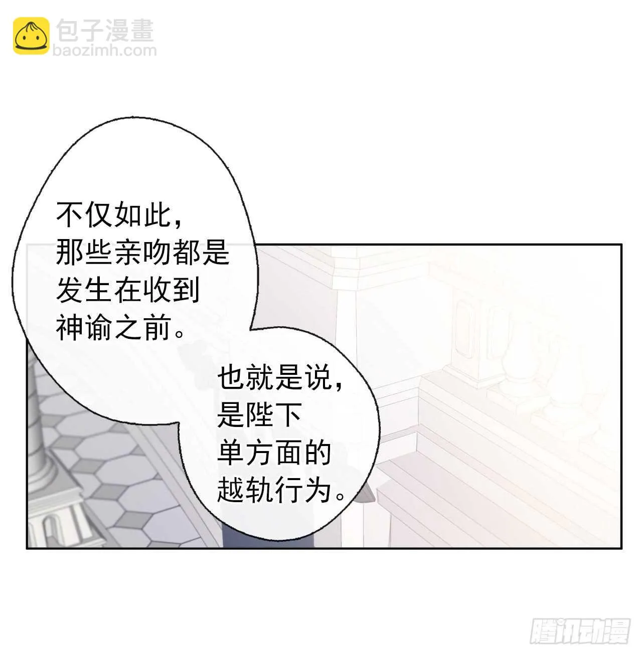 22.我好像没回应过你吧 第39页