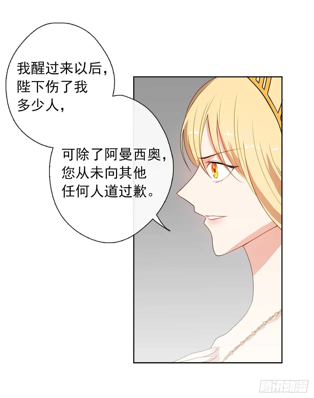 22.我好像没回应过你吧 第40页