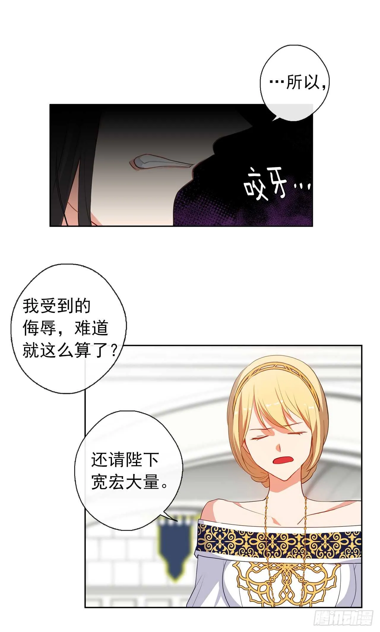 22.我好像没回应过你吧 第41页