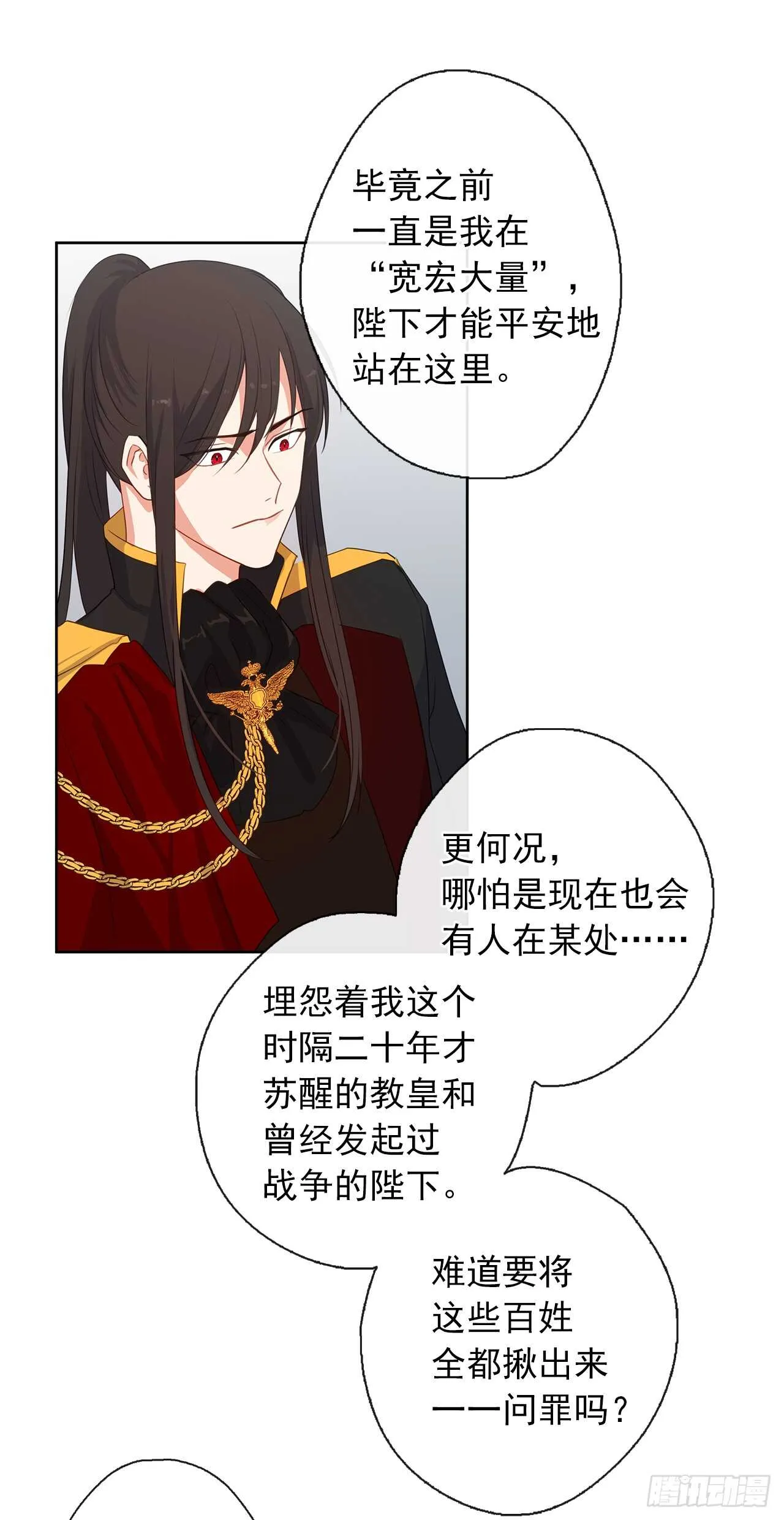 22.我好像没回应过你吧 第42页