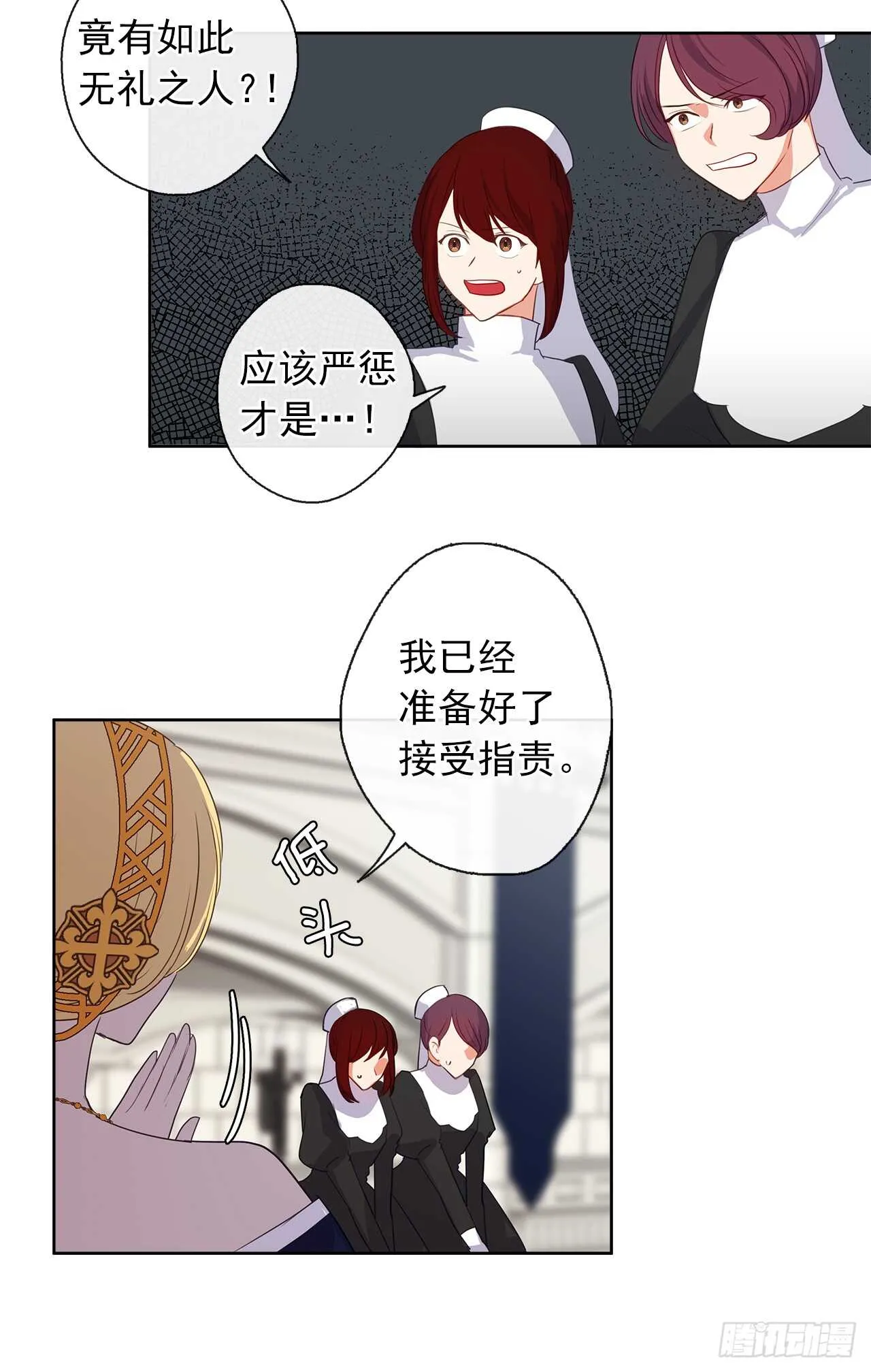 22.我好像没回应过你吧 第43页
