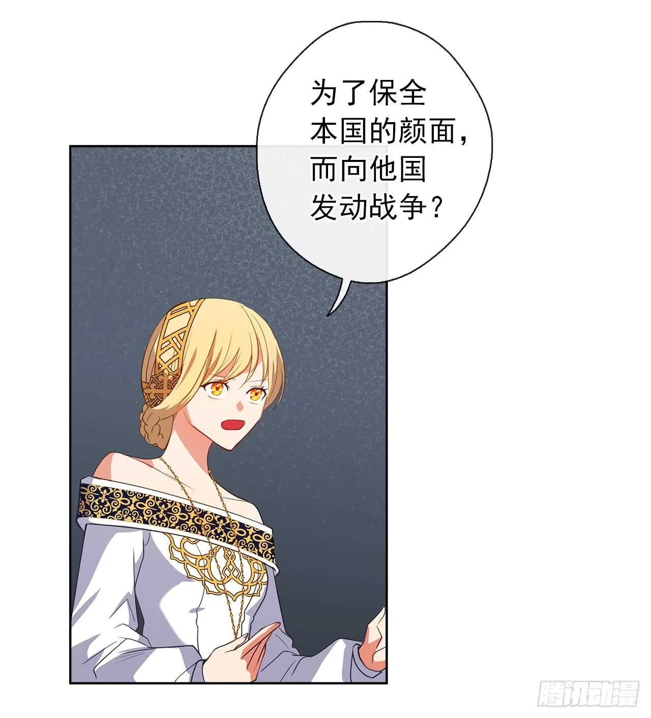 22.我好像没回应过你吧 第48页