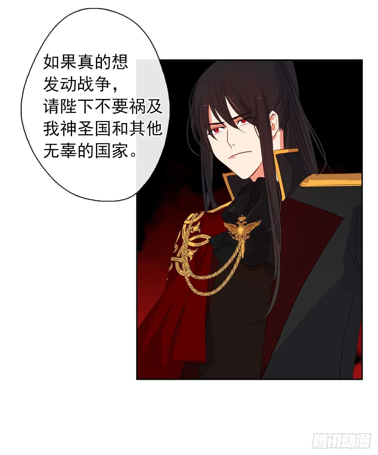 22.我好像没回应过你吧 第49页