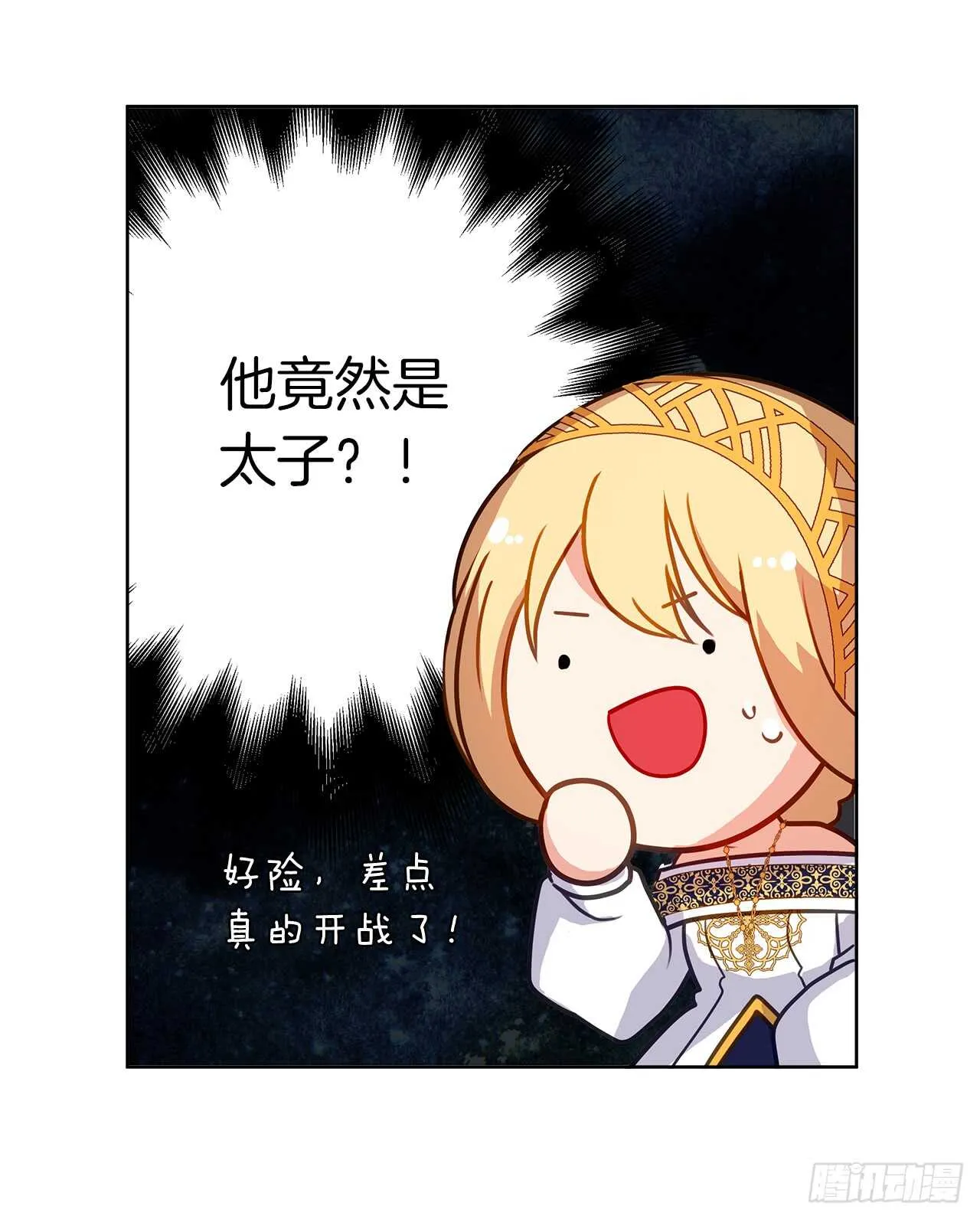 22.我好像没回应过你吧 第55页