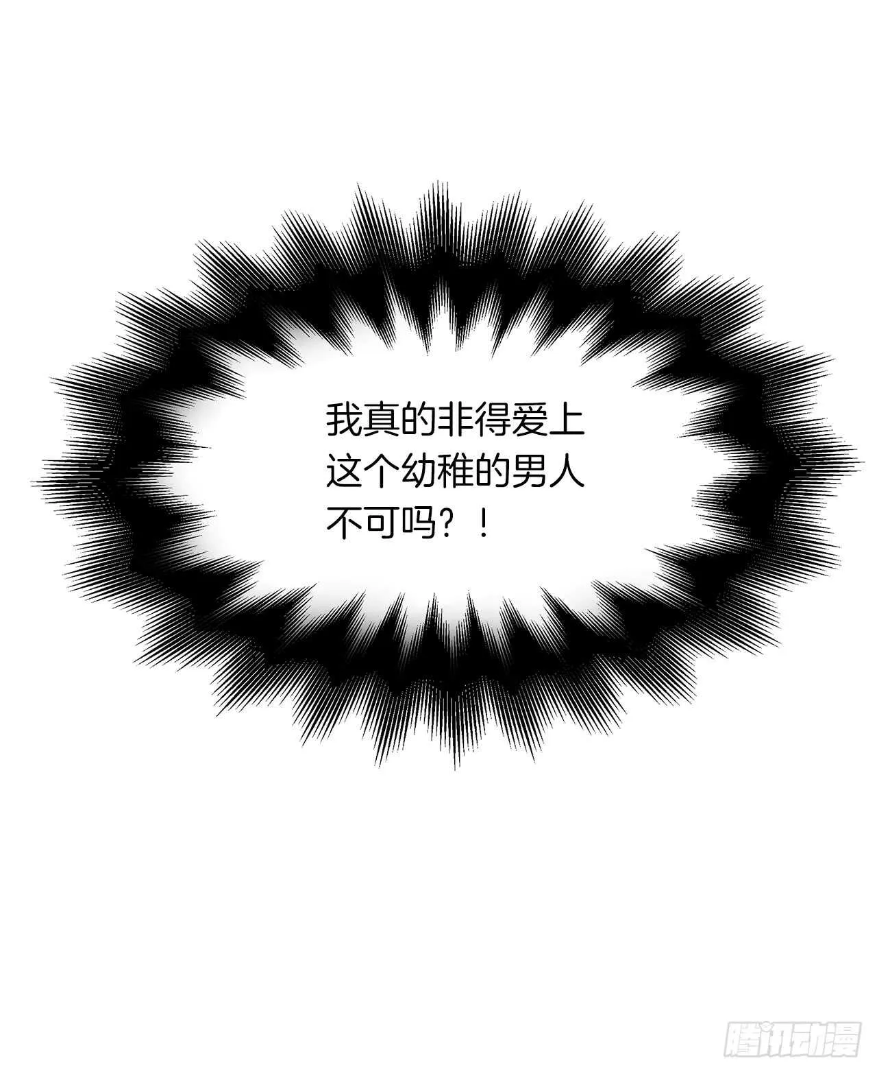 22.我好像没回应过你吧 第57页