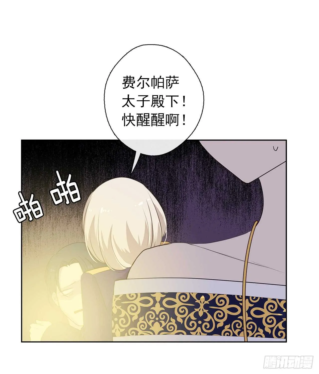 23.厉害的人物 第2页