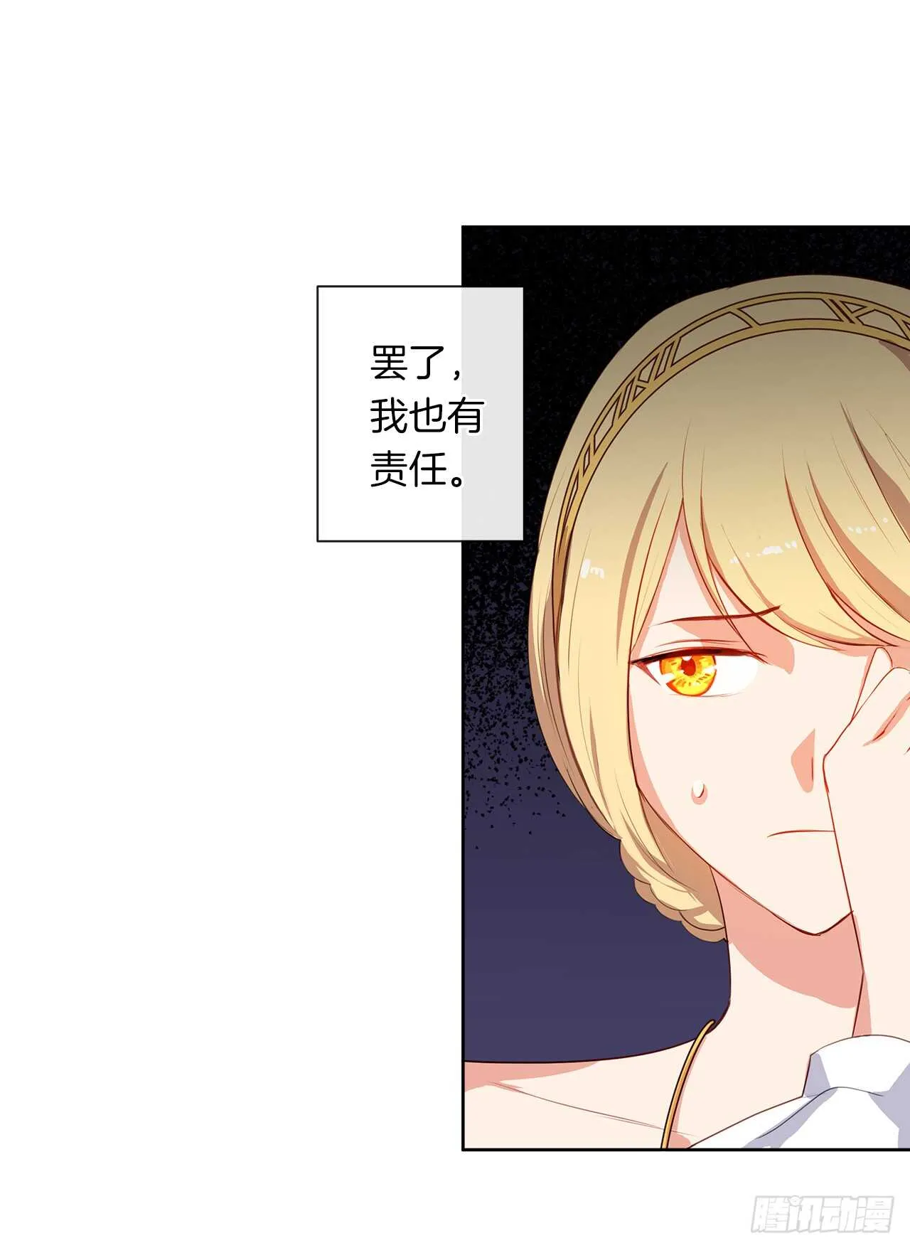 23.厉害的人物 第5页