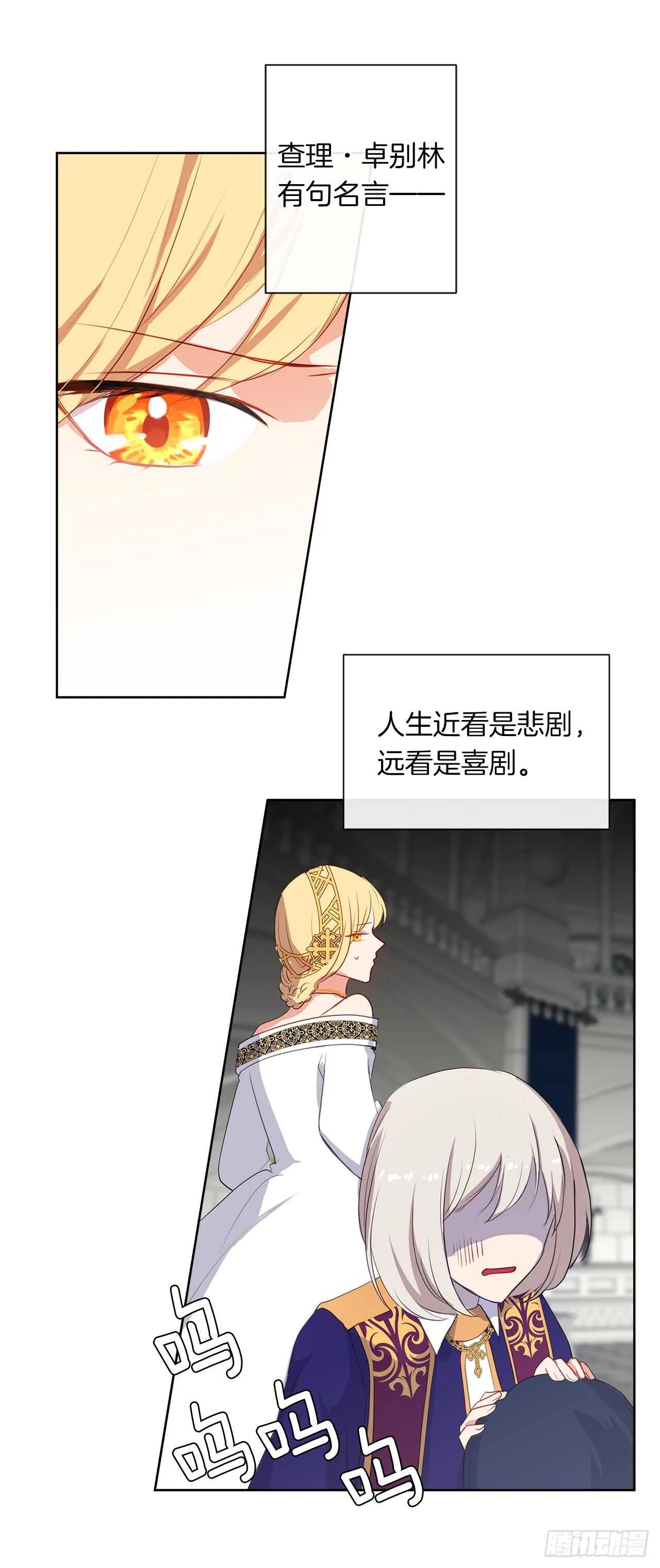 23.厉害的人物 第6页