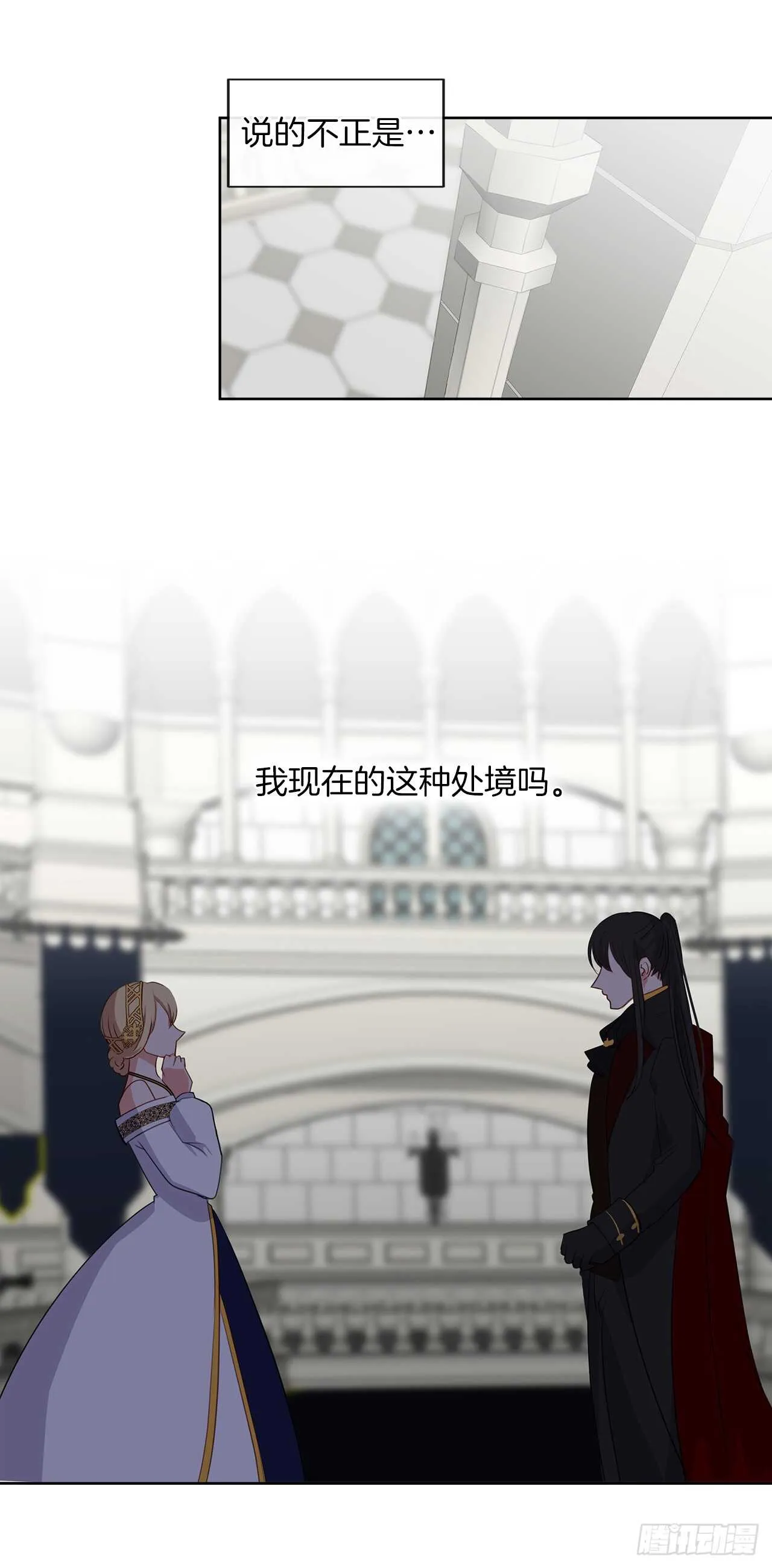 23.厉害的人物 第7页
