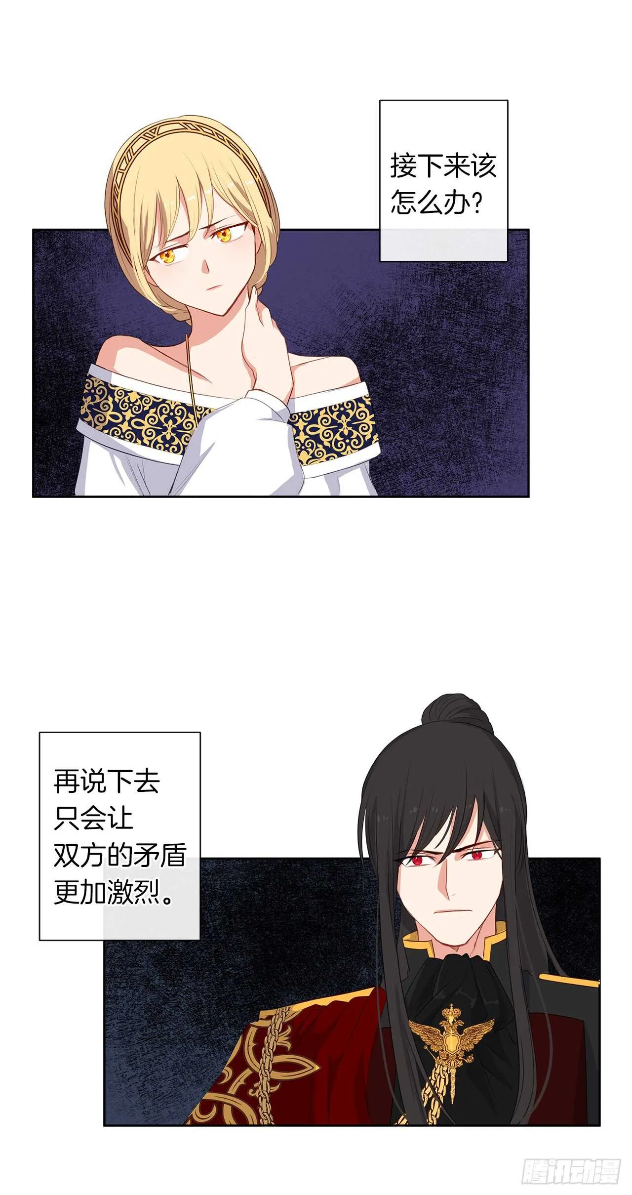23.厉害的人物 第10页