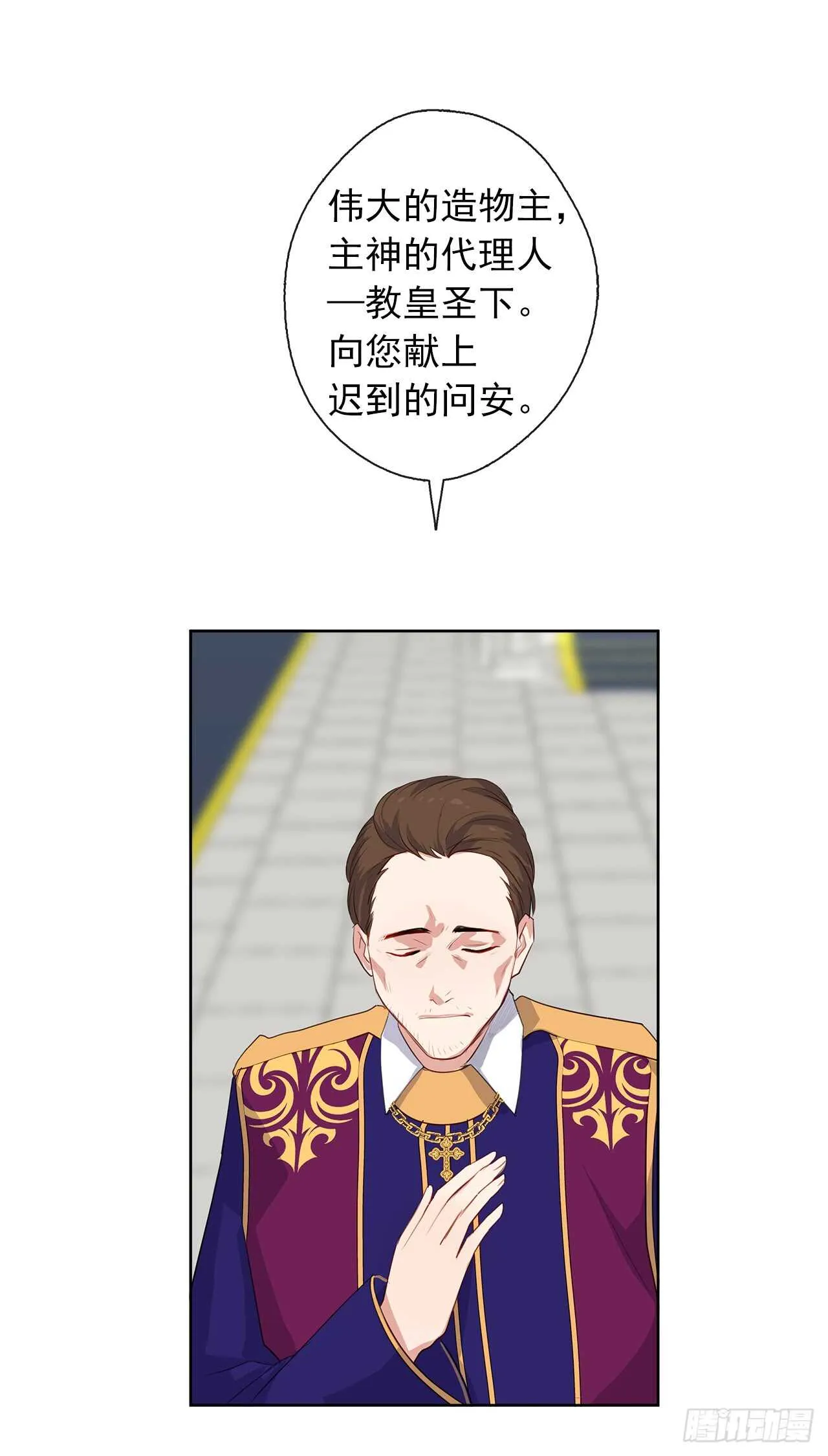 23.厉害的人物 第11页