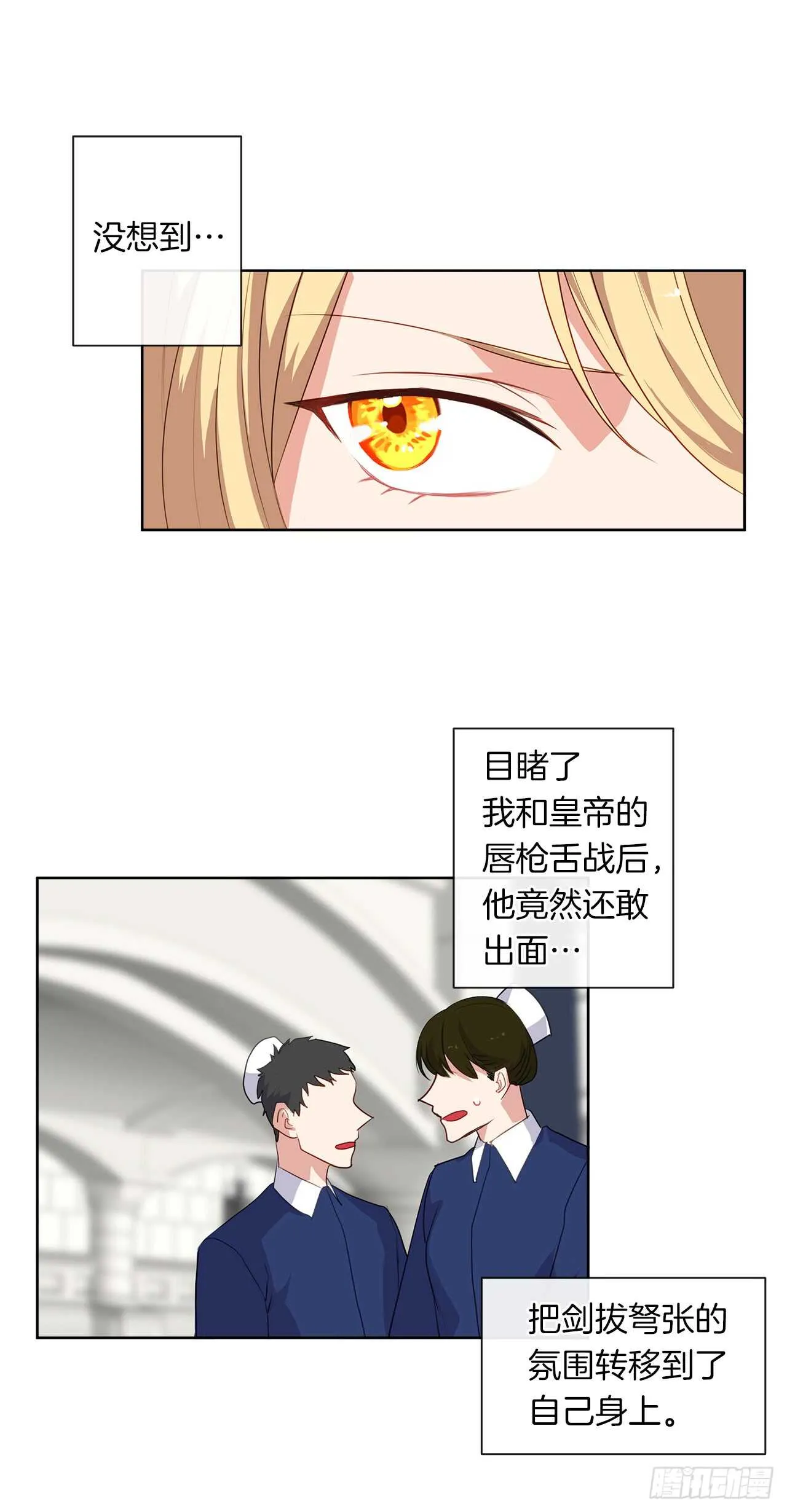23.厉害的人物 第13页