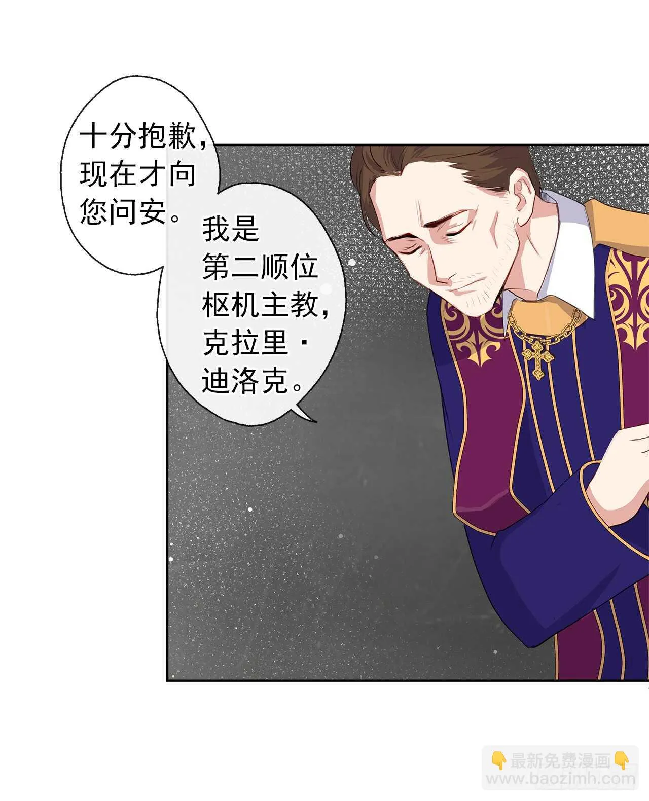 23.厉害的人物 第14页