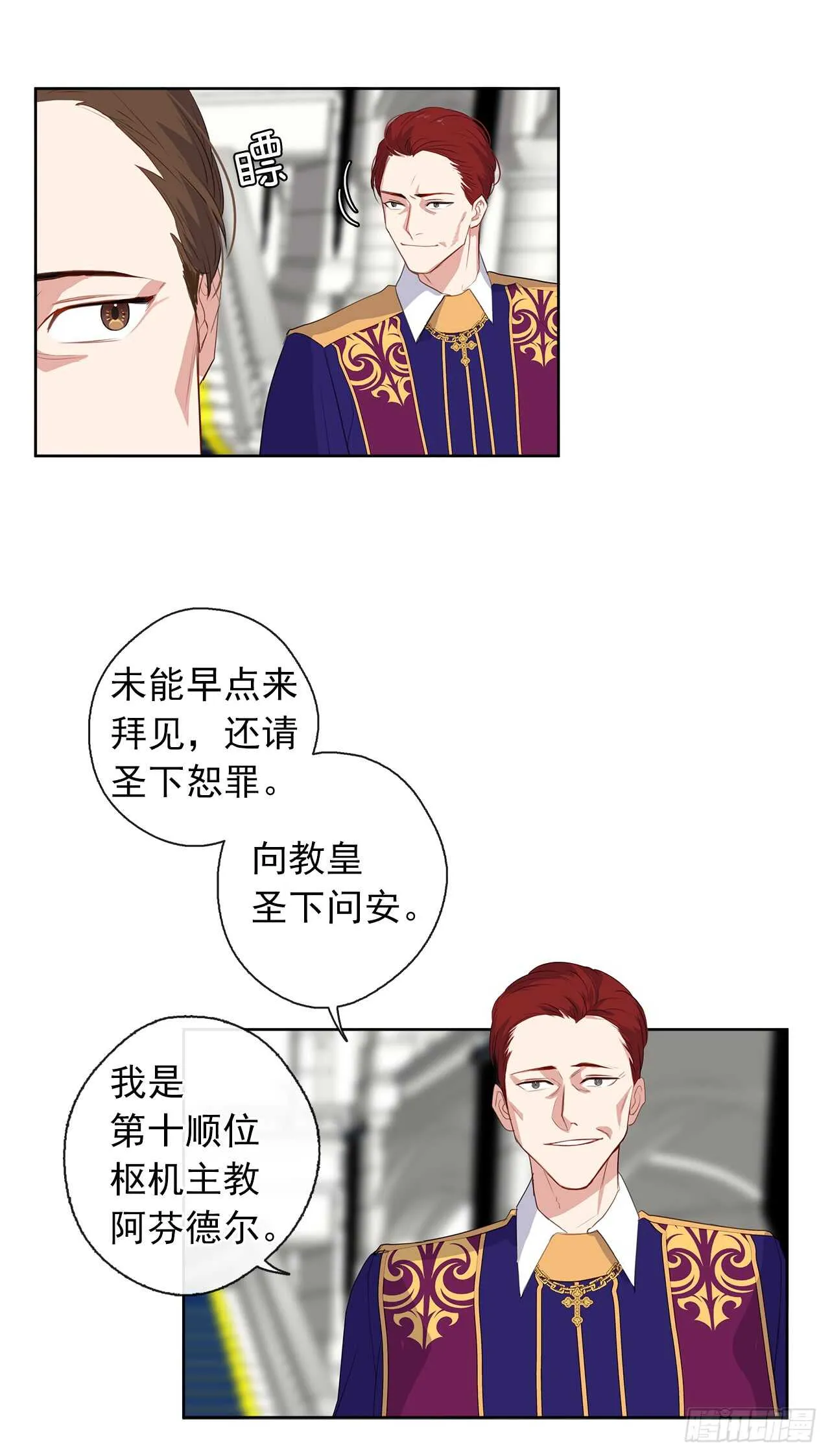 23.厉害的人物 第15页