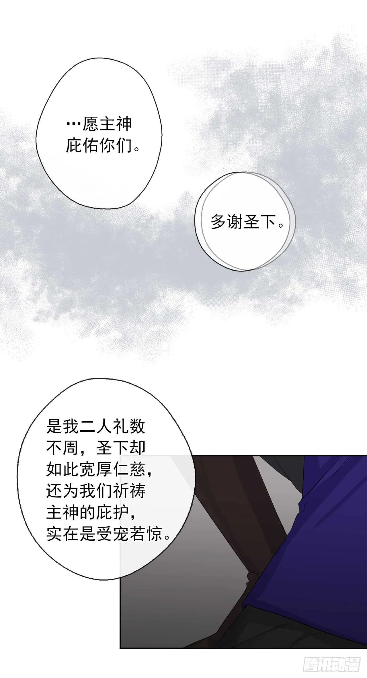 23.厉害的人物 第16页