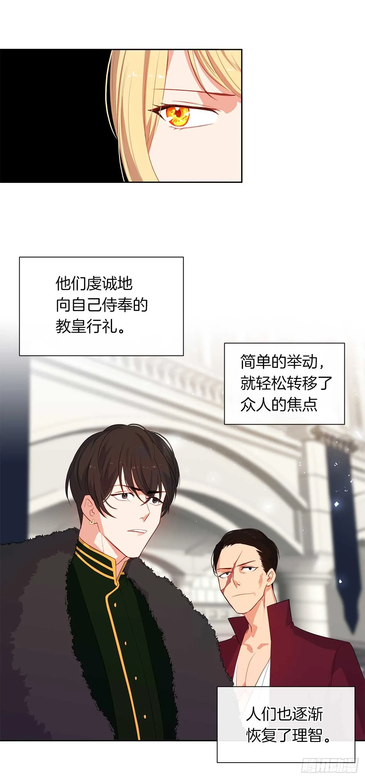 23.厉害的人物 第21页