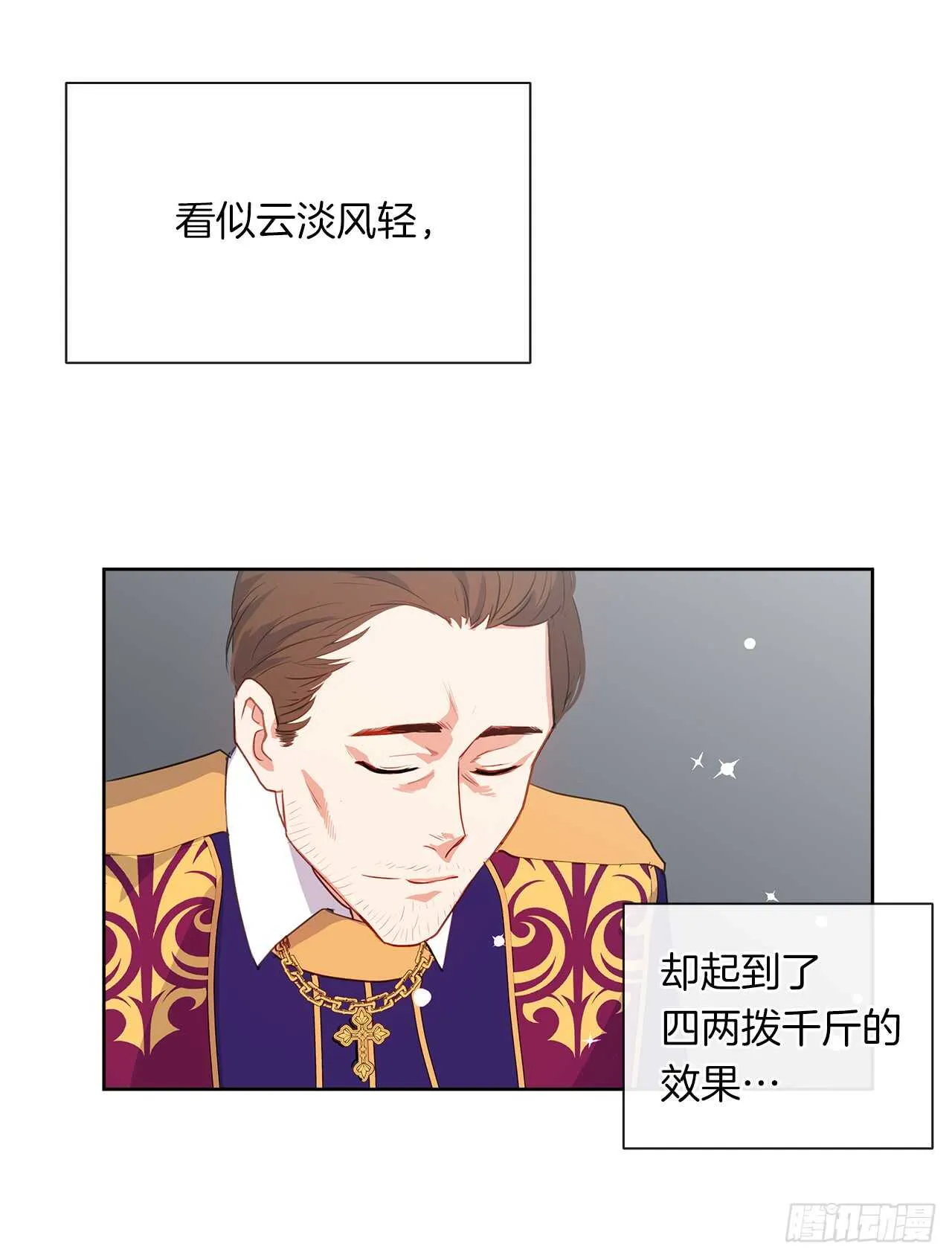 23.厉害的人物 第22页
