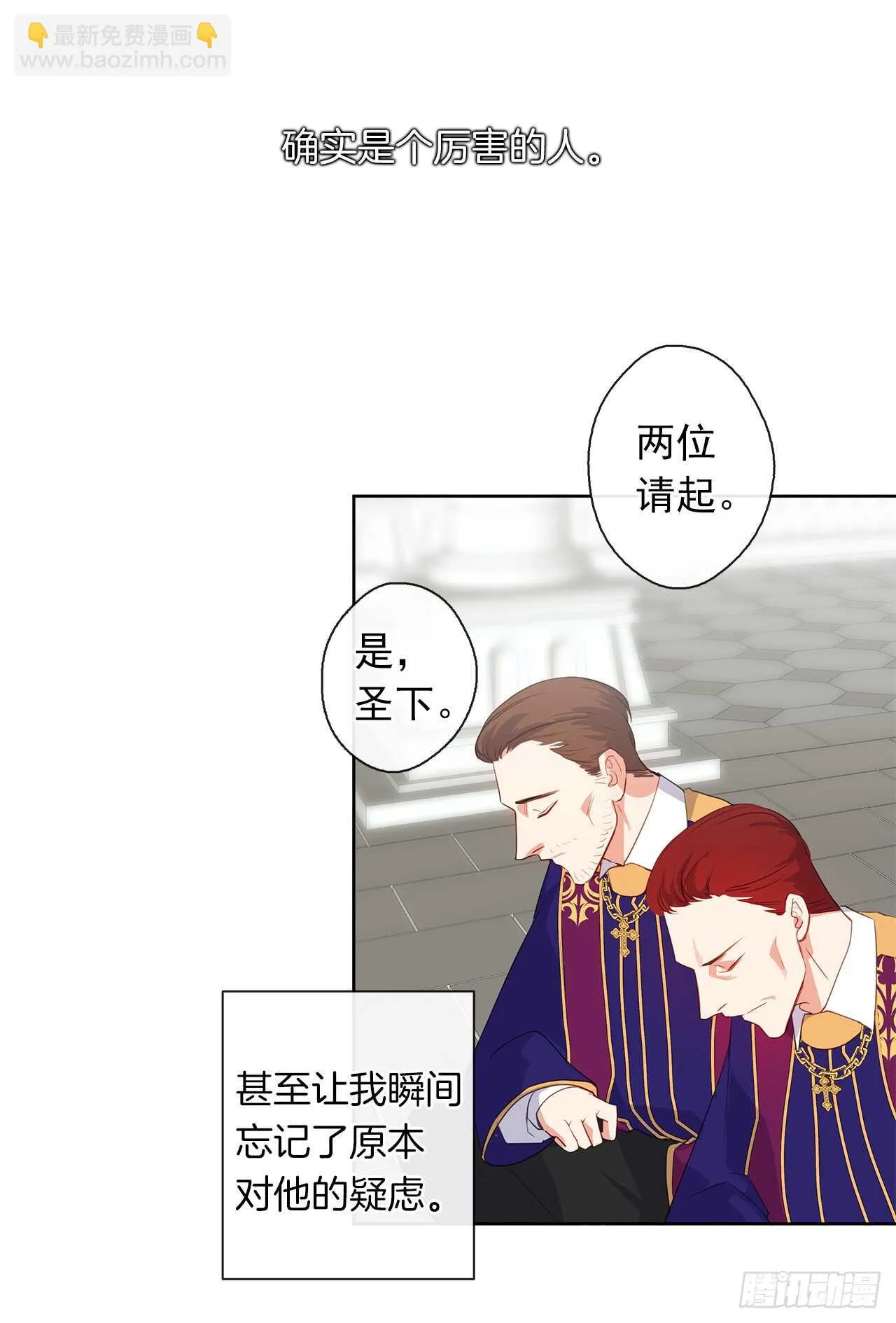 23.厉害的人物 第23页