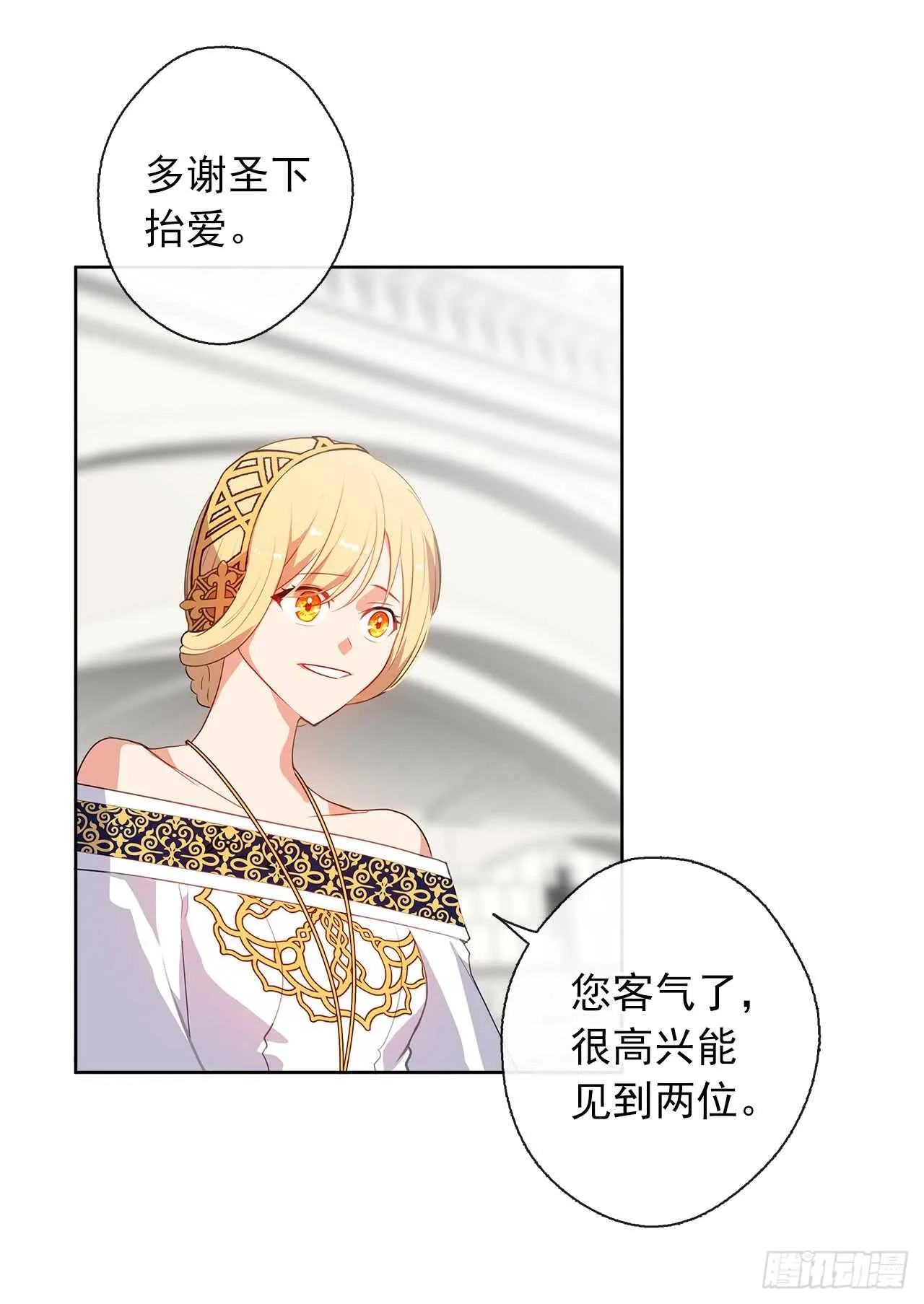 23.厉害的人物 第24页