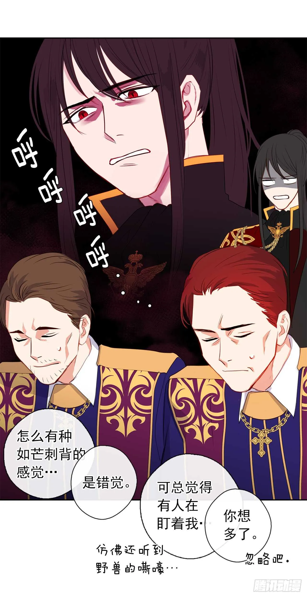 23.厉害的人物 第26页