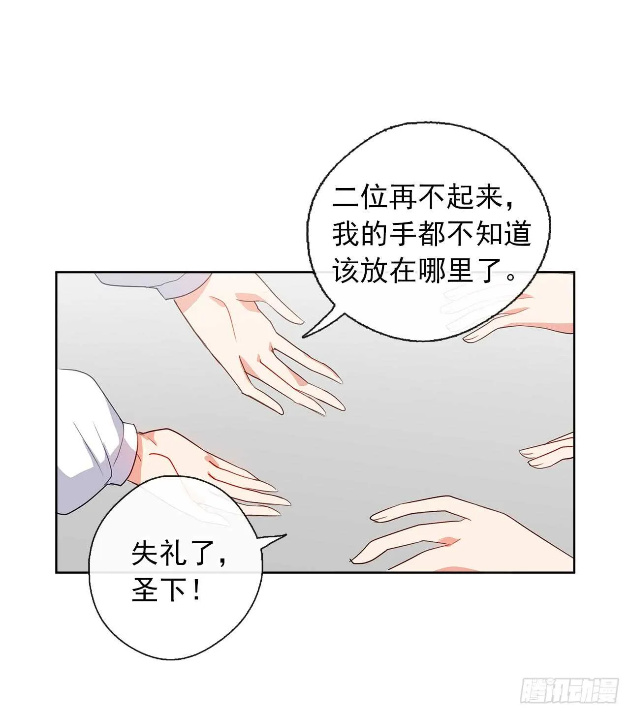 23.厉害的人物 第27页