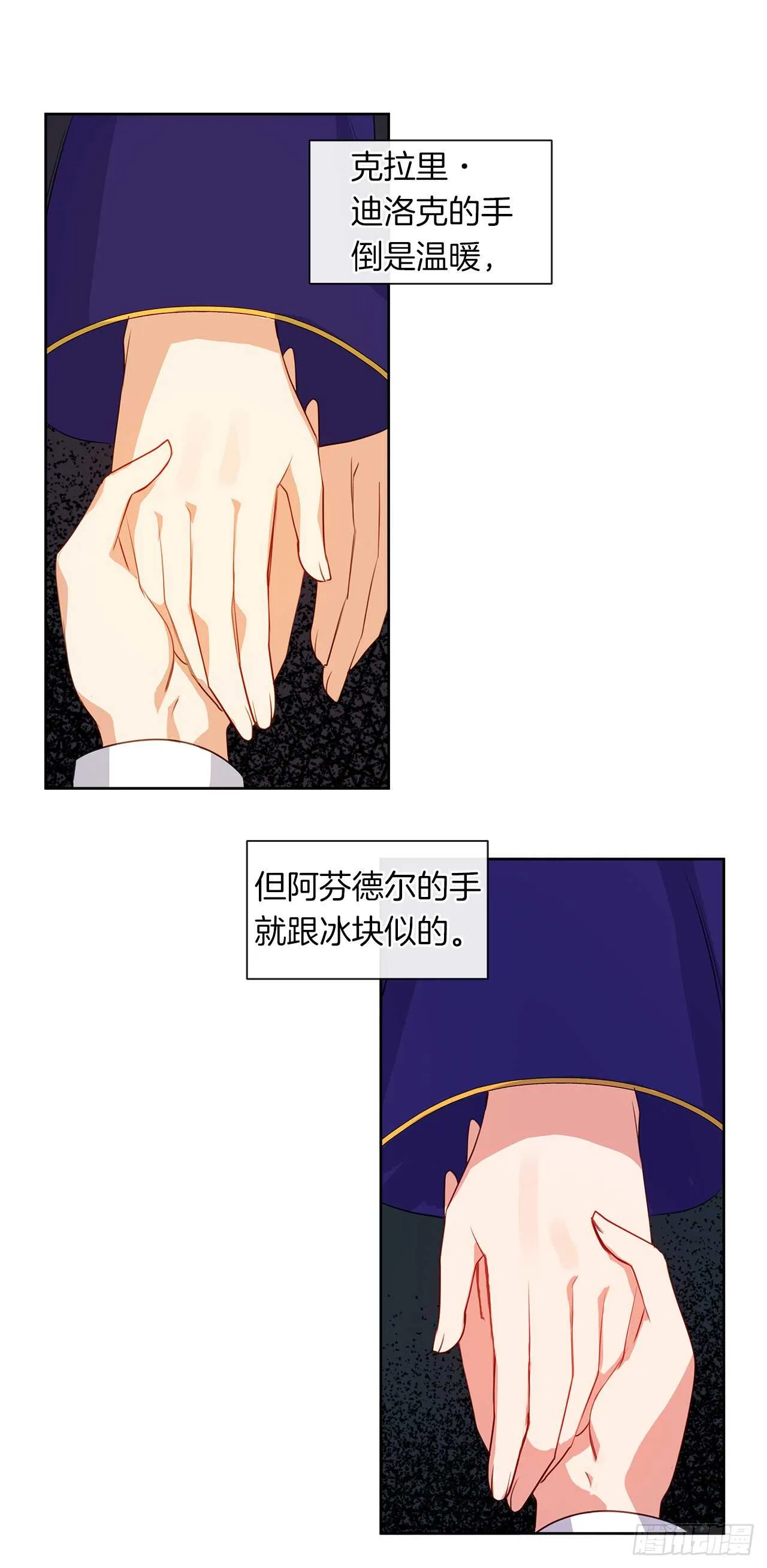 23.厉害的人物 第29页