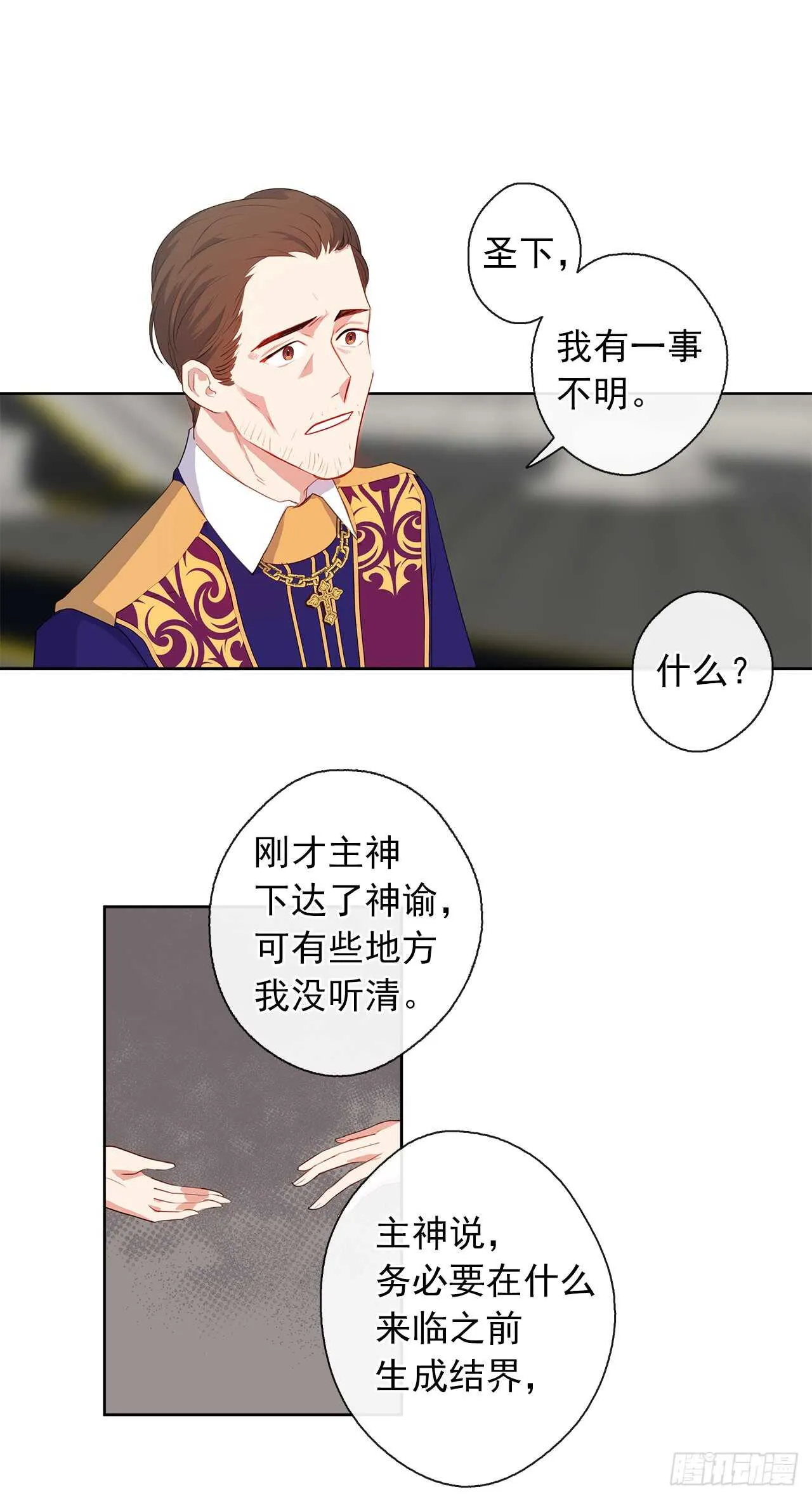 23.厉害的人物 第31页