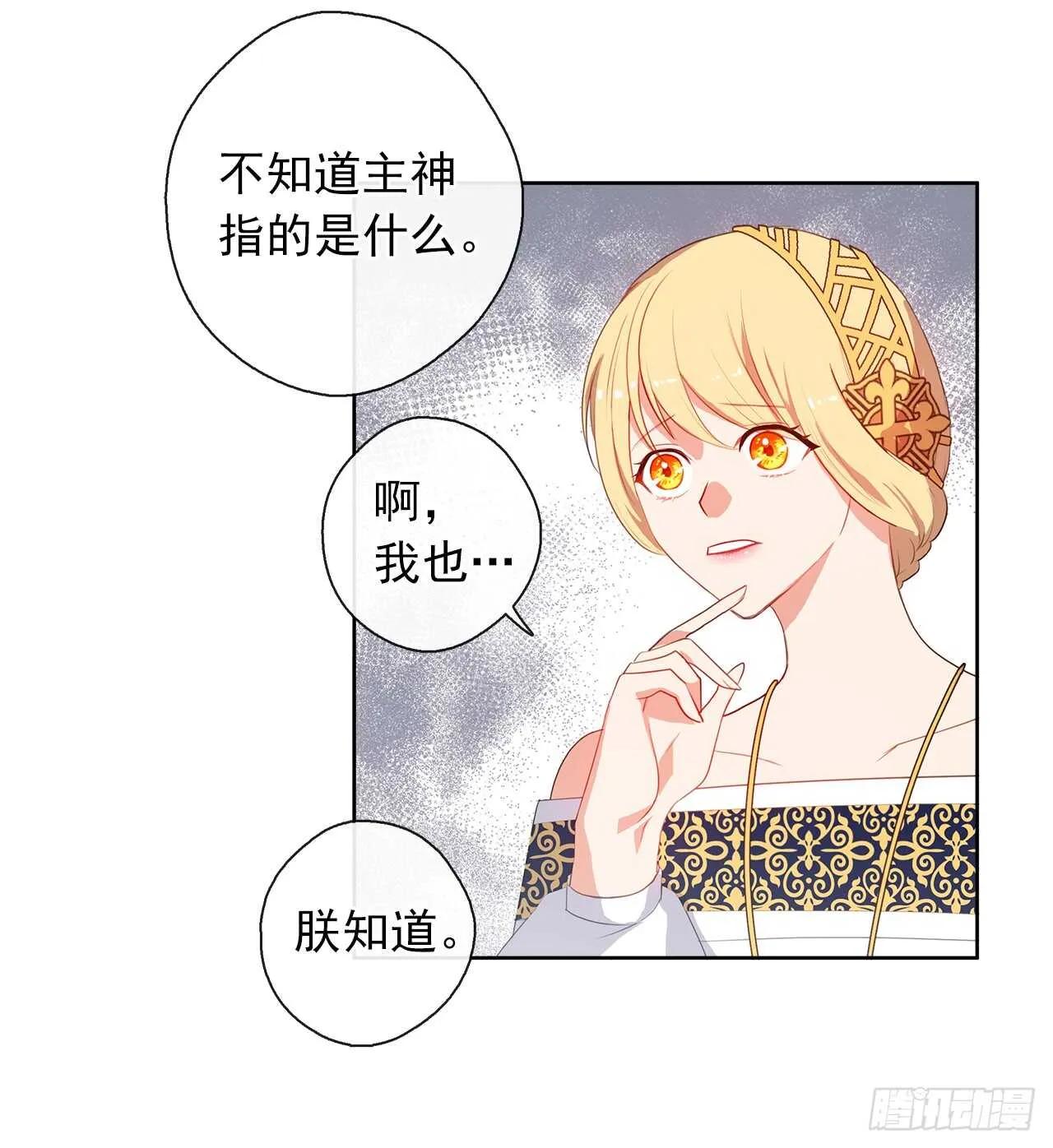 23.厉害的人物 第32页