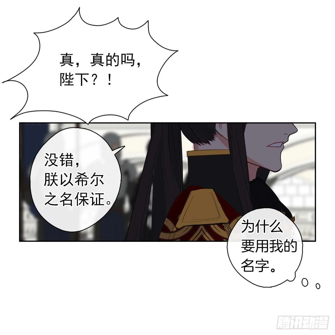 23.厉害的人物 第34页