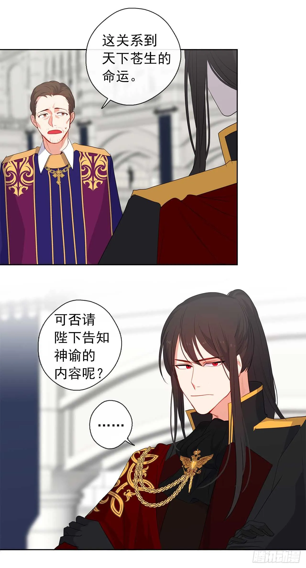 23.厉害的人物 第35页