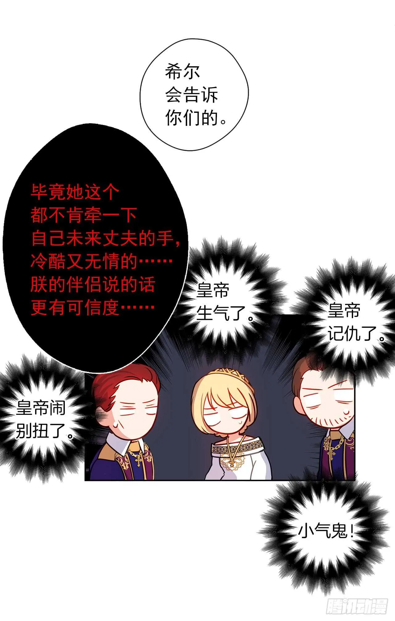 23.厉害的人物 第36页