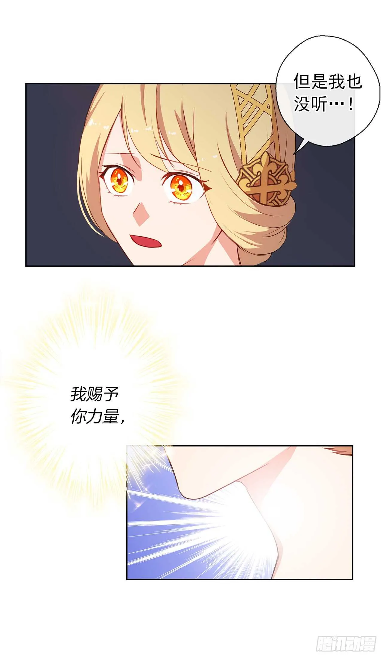 23.厉害的人物 第37页