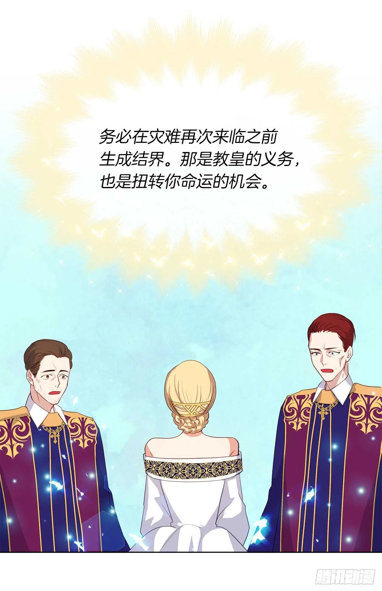 23.厉害的人物 第38页