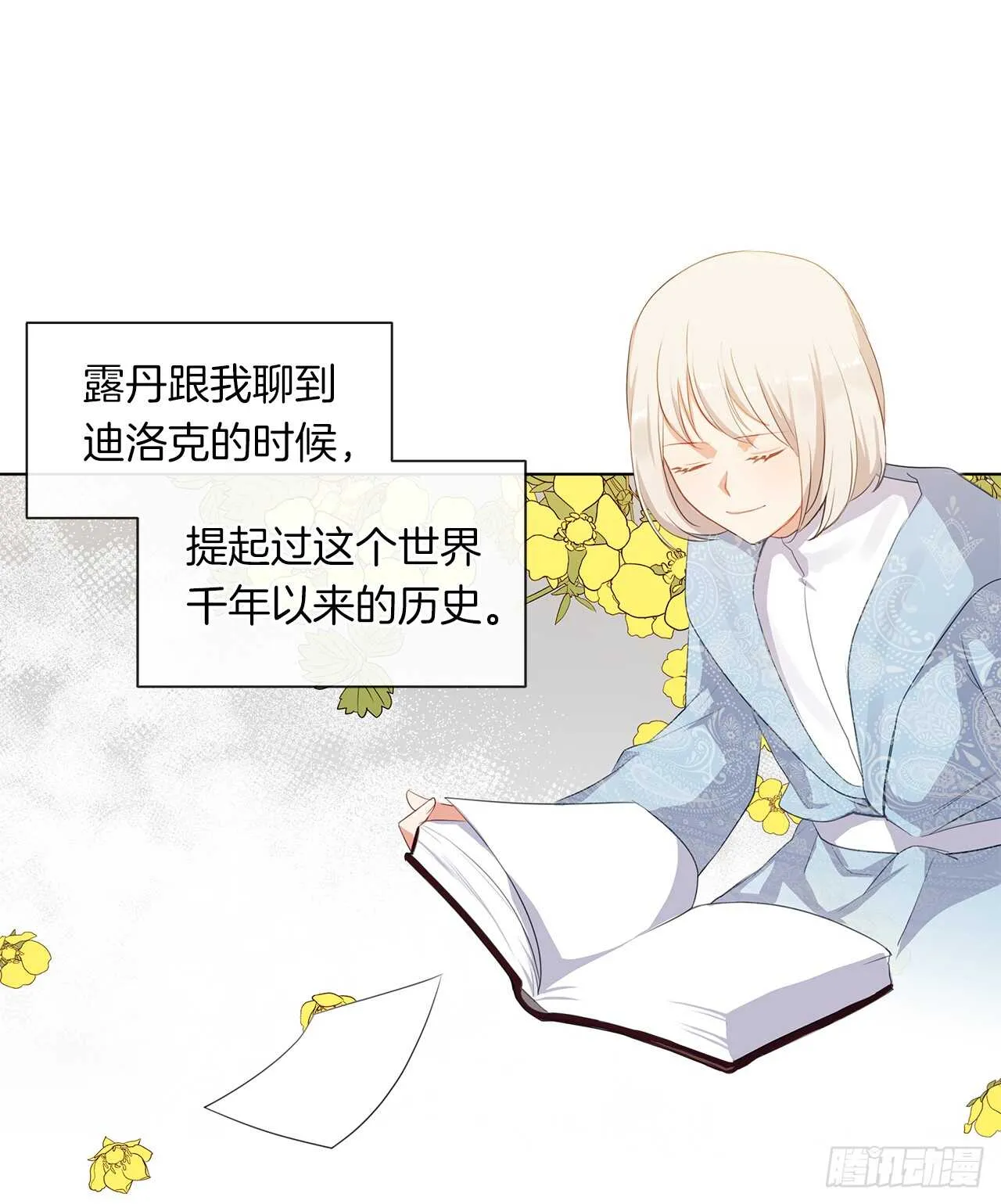 23.厉害的人物 第44页