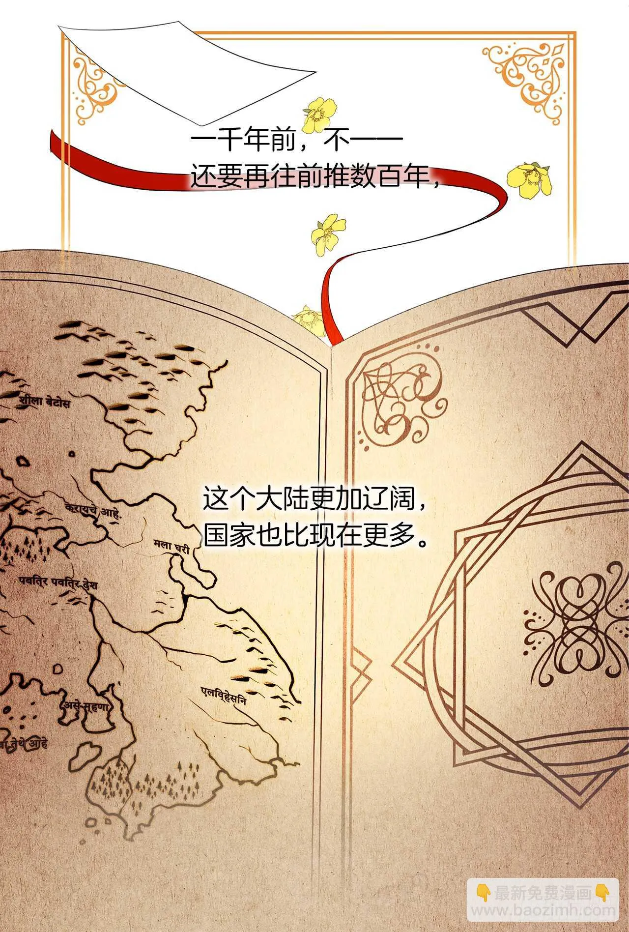 23.厉害的人物 第45页
