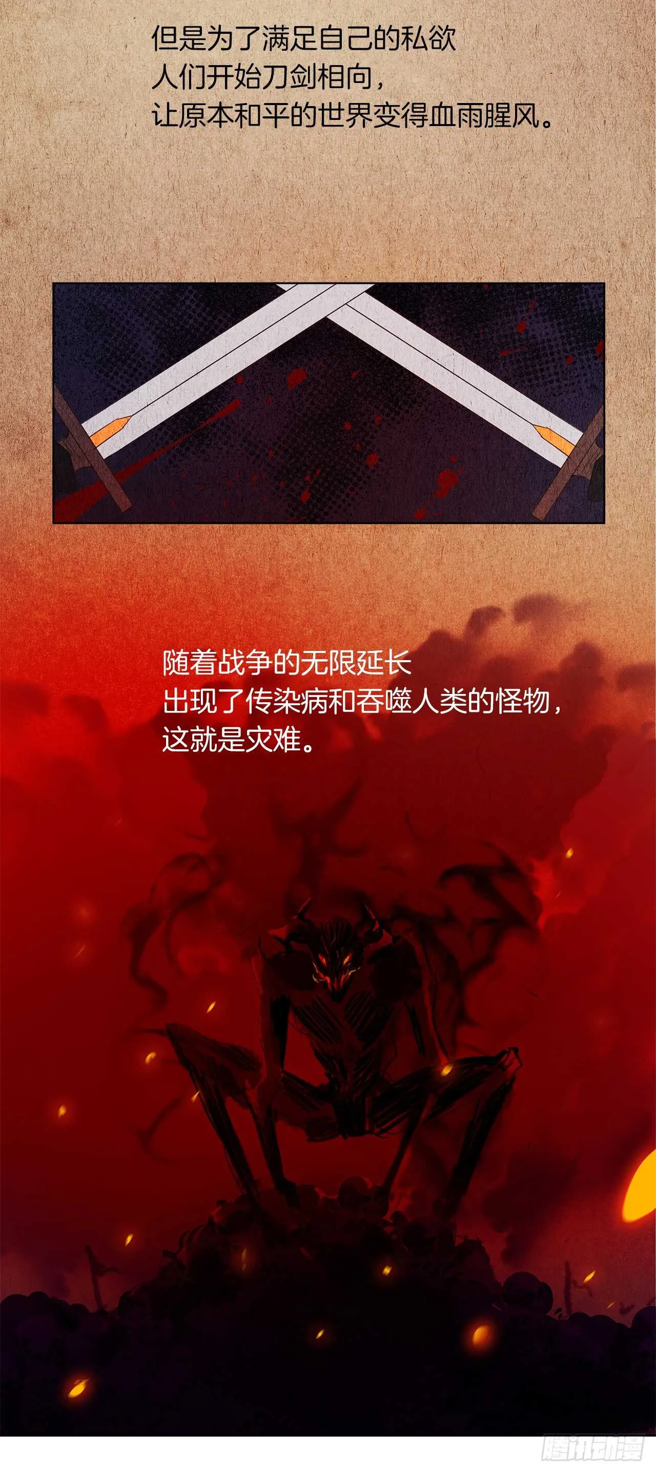 23.厉害的人物 第46页