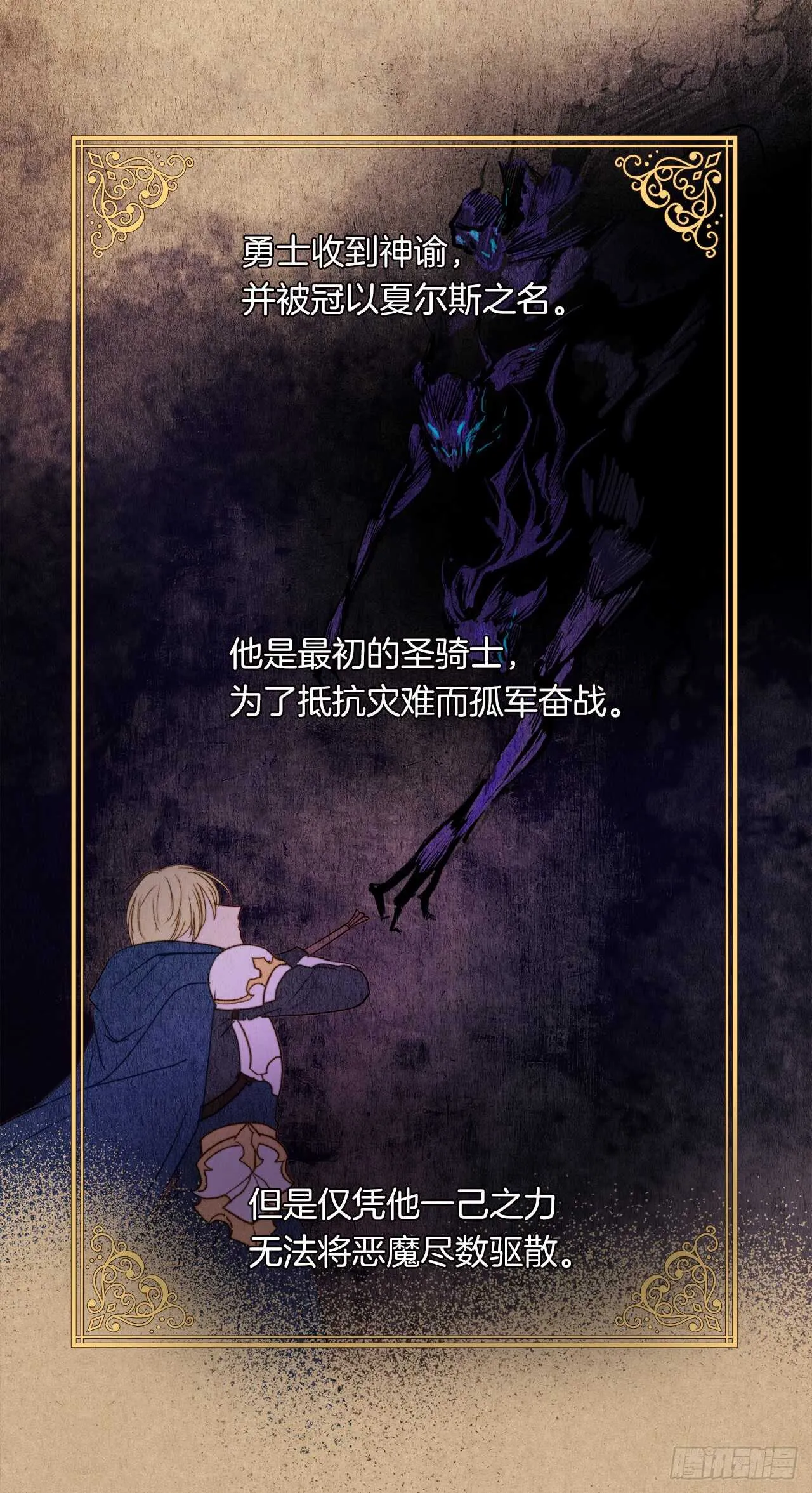 23.厉害的人物 第48页