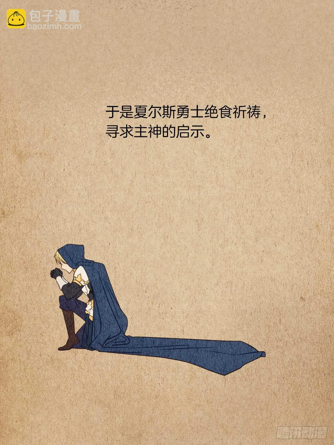23.厉害的人物 第49页